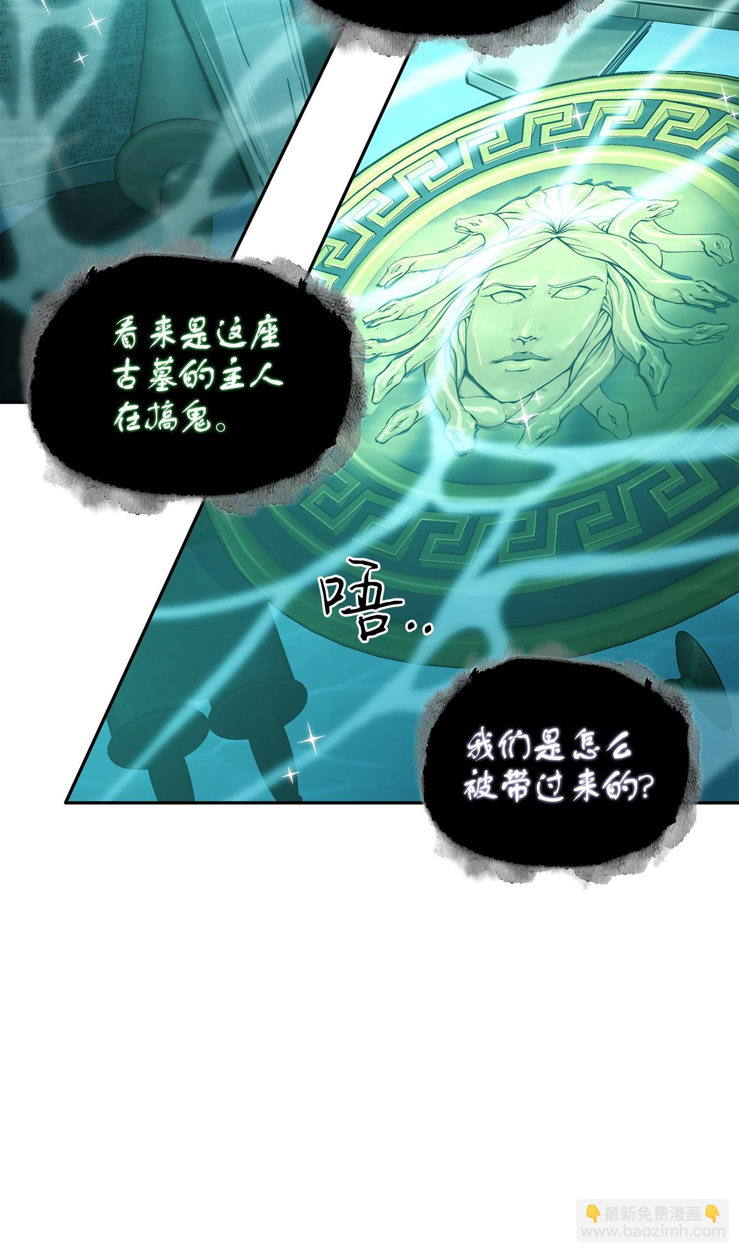 我獨自盜墓 - 241 各自爲戰(1/2) - 2