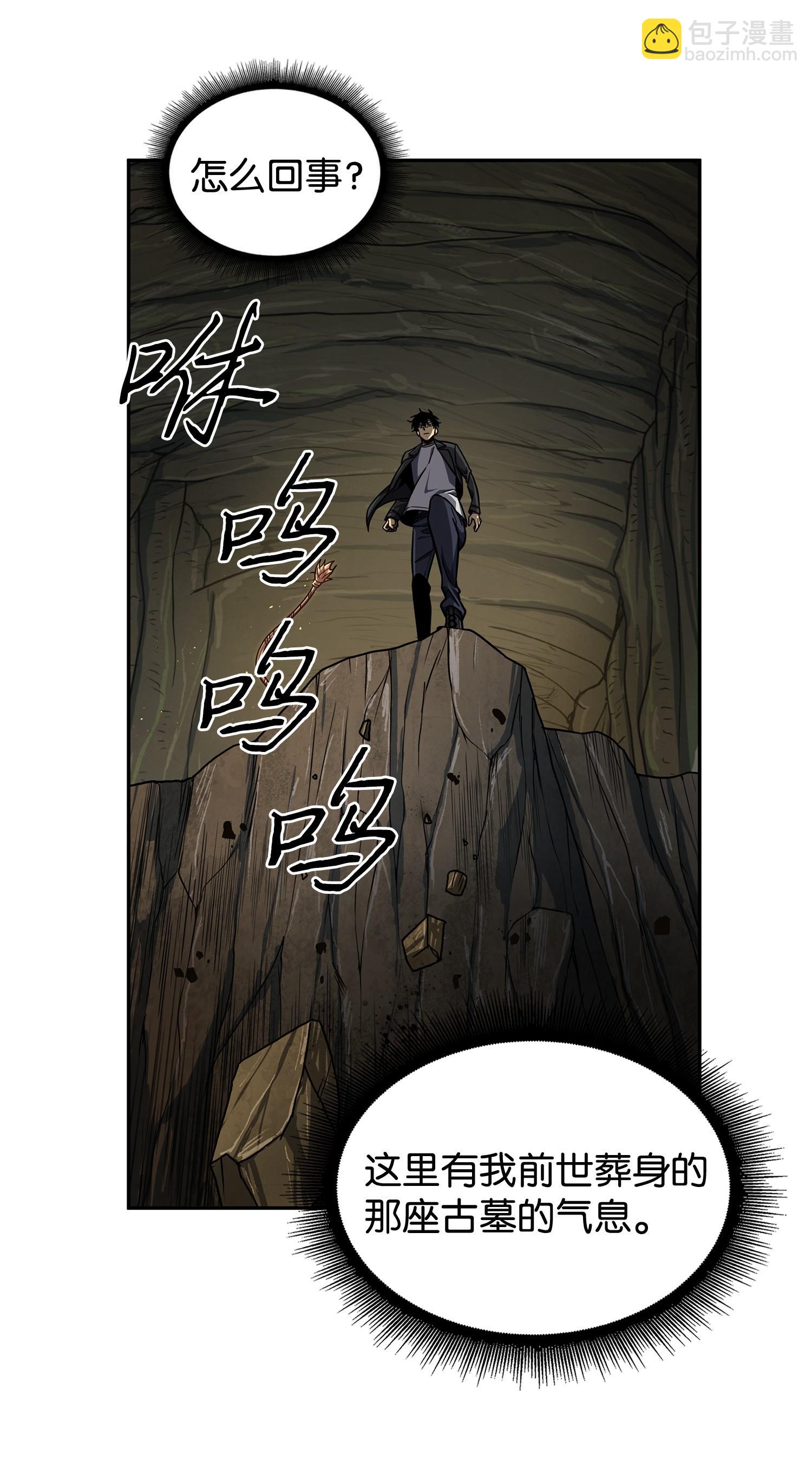 我獨自盜墓 - 241 各自爲戰(1/2) - 2