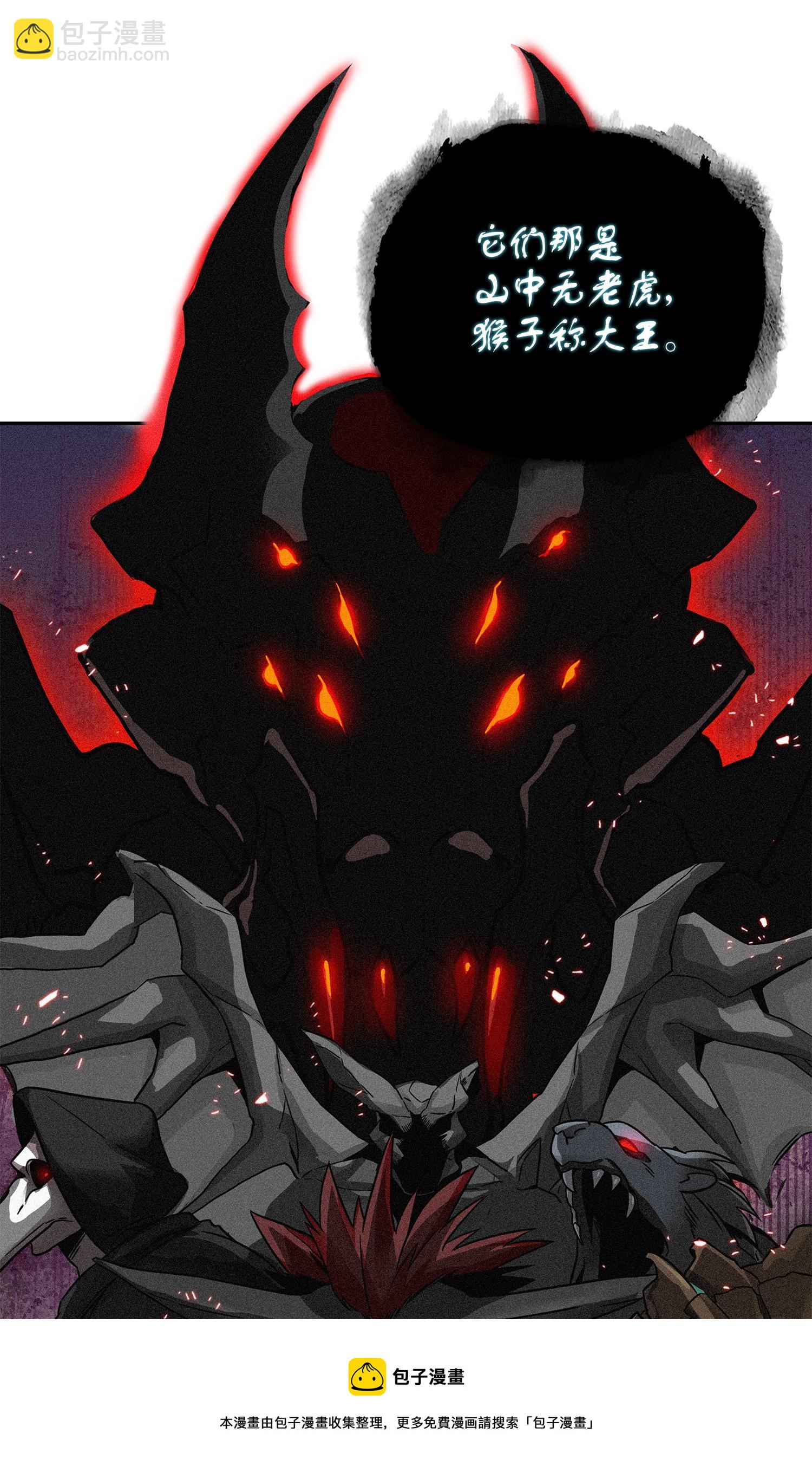 我獨自盜墓 - 241 各自爲戰(1/2) - 1