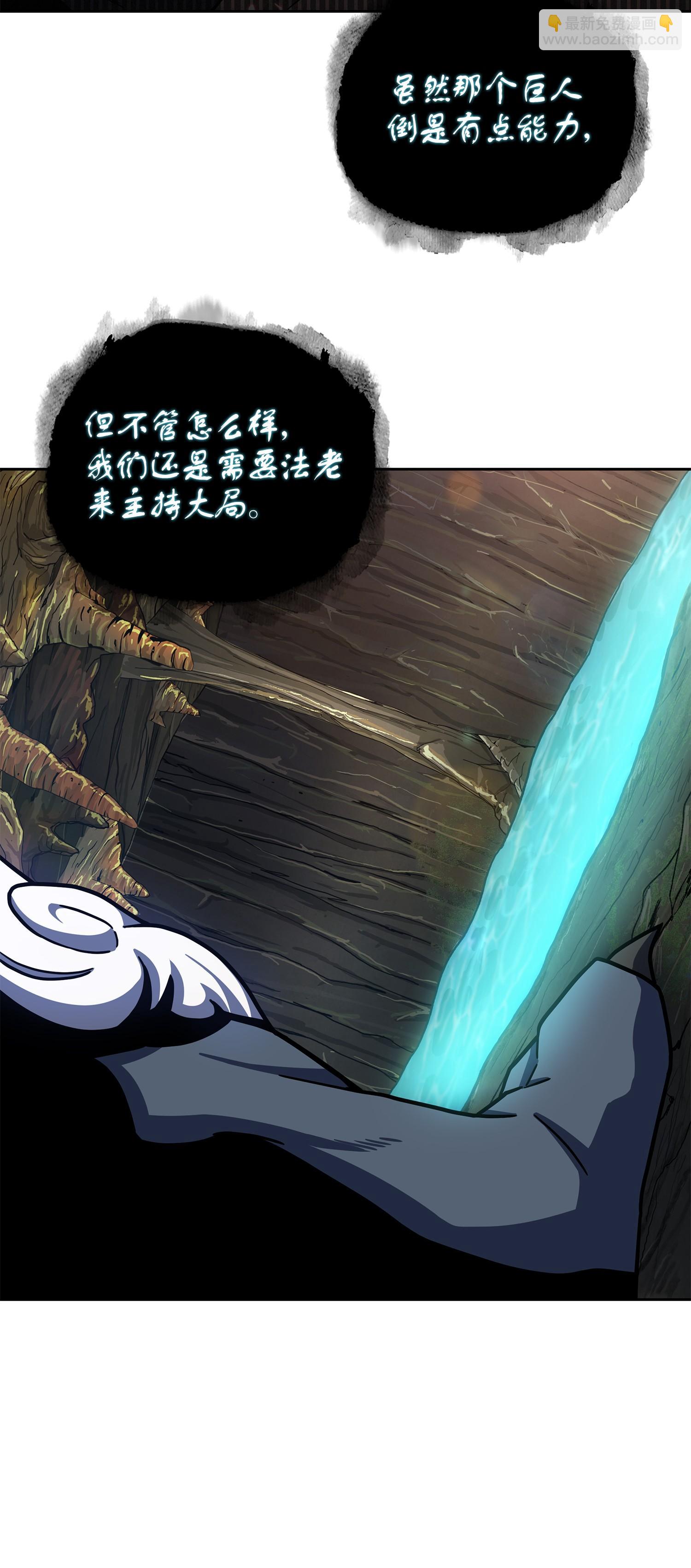 我獨自盜墓 - 241 各自爲戰(1/2) - 3