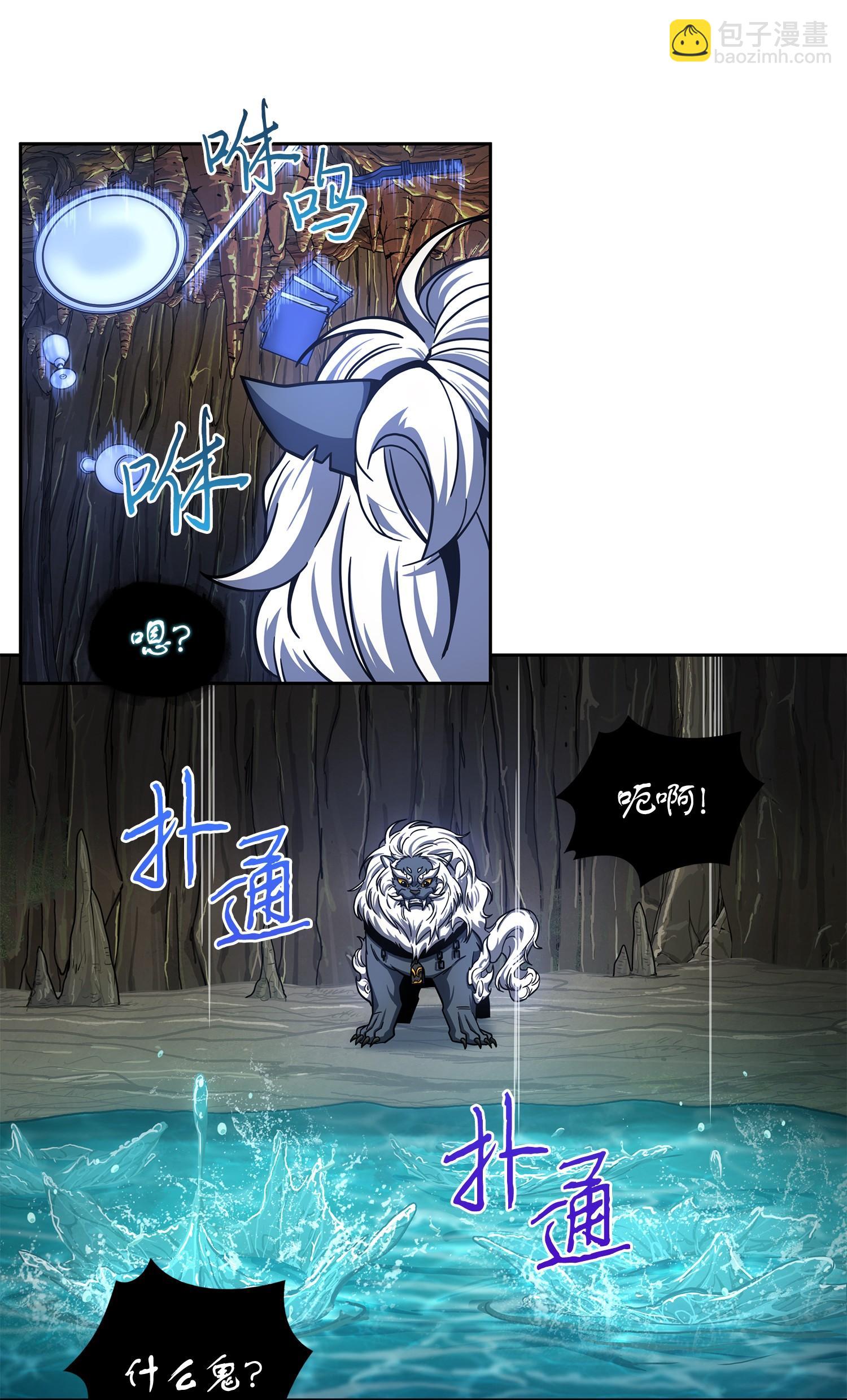 我獨自盜墓 - 241 各自爲戰(1/2) - 4