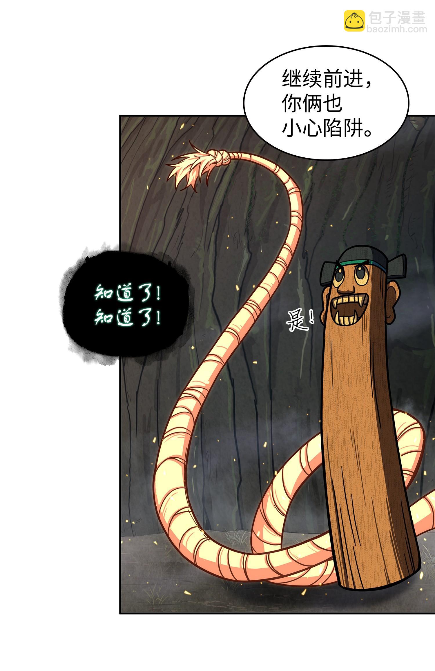 我獨自盜墓 - 241 各自爲戰(1/2) - 4