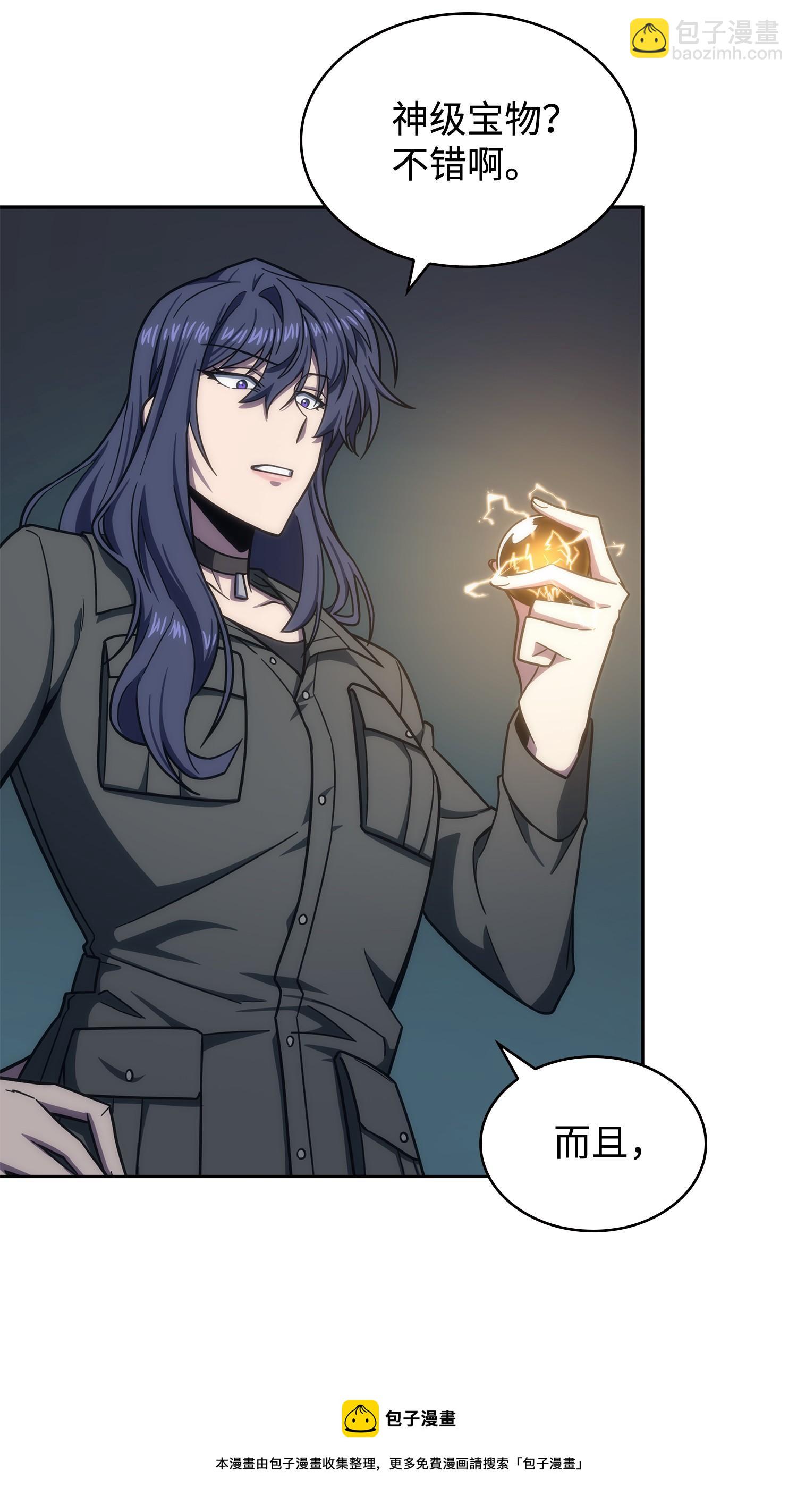 我獨自盜墓 - 241 各自爲戰(1/2) - 1