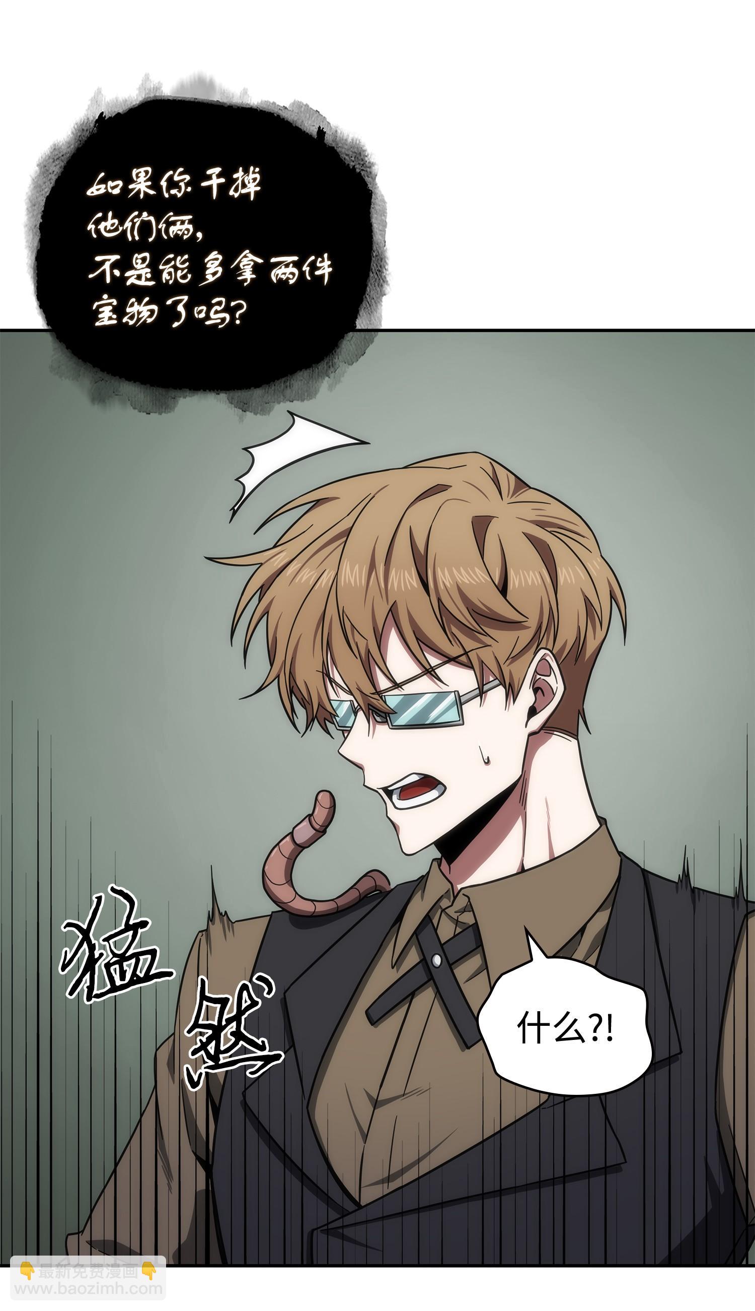 我獨自盜墓 - 241 各自爲戰(1/2) - 2