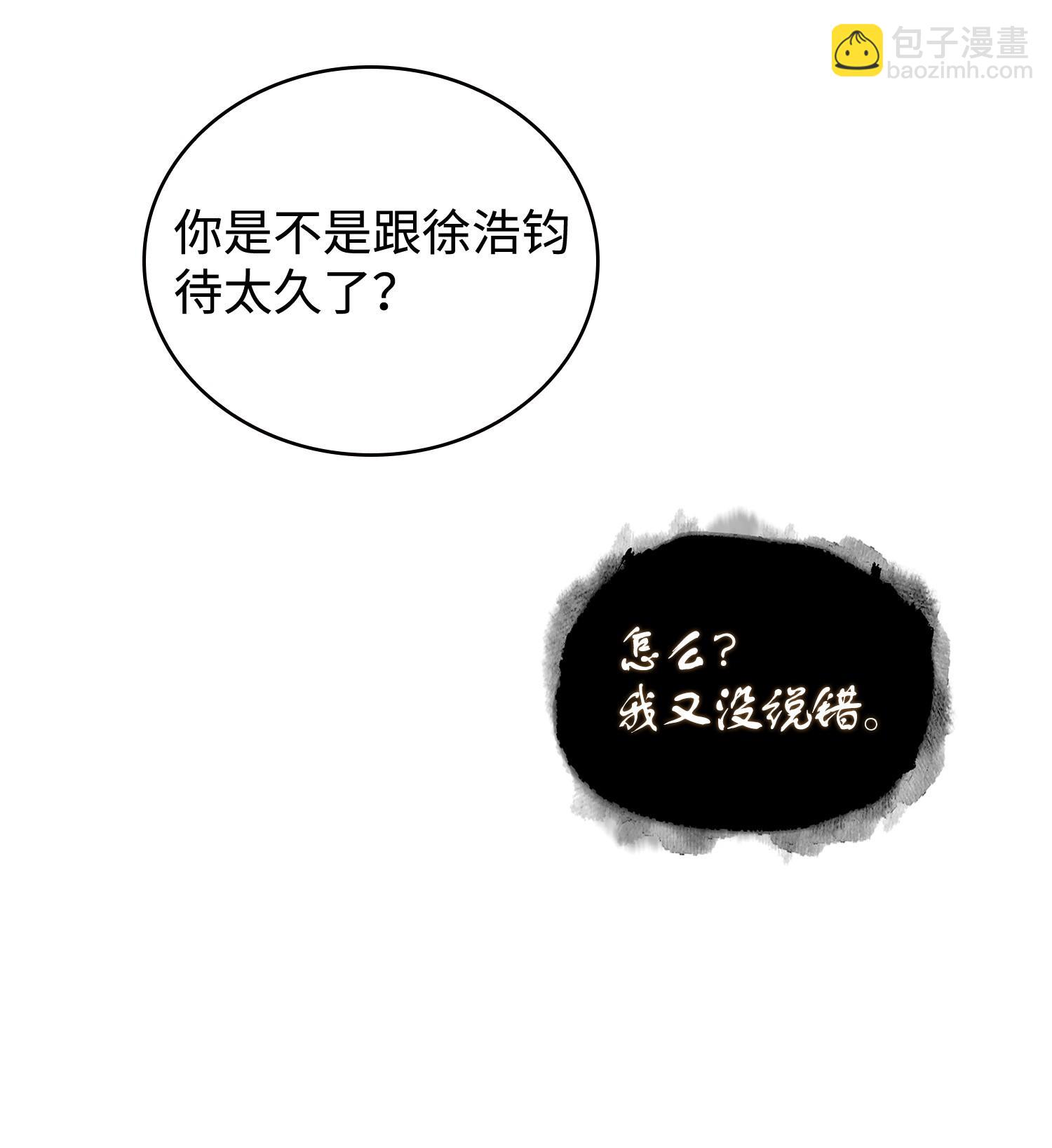 我獨自盜墓 - 241 各自爲戰(2/2) - 5