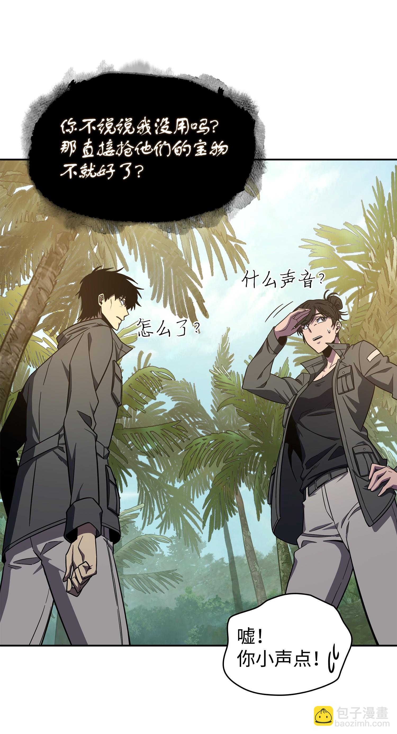 我獨自盜墓 - 241 各自爲戰(2/2) - 1