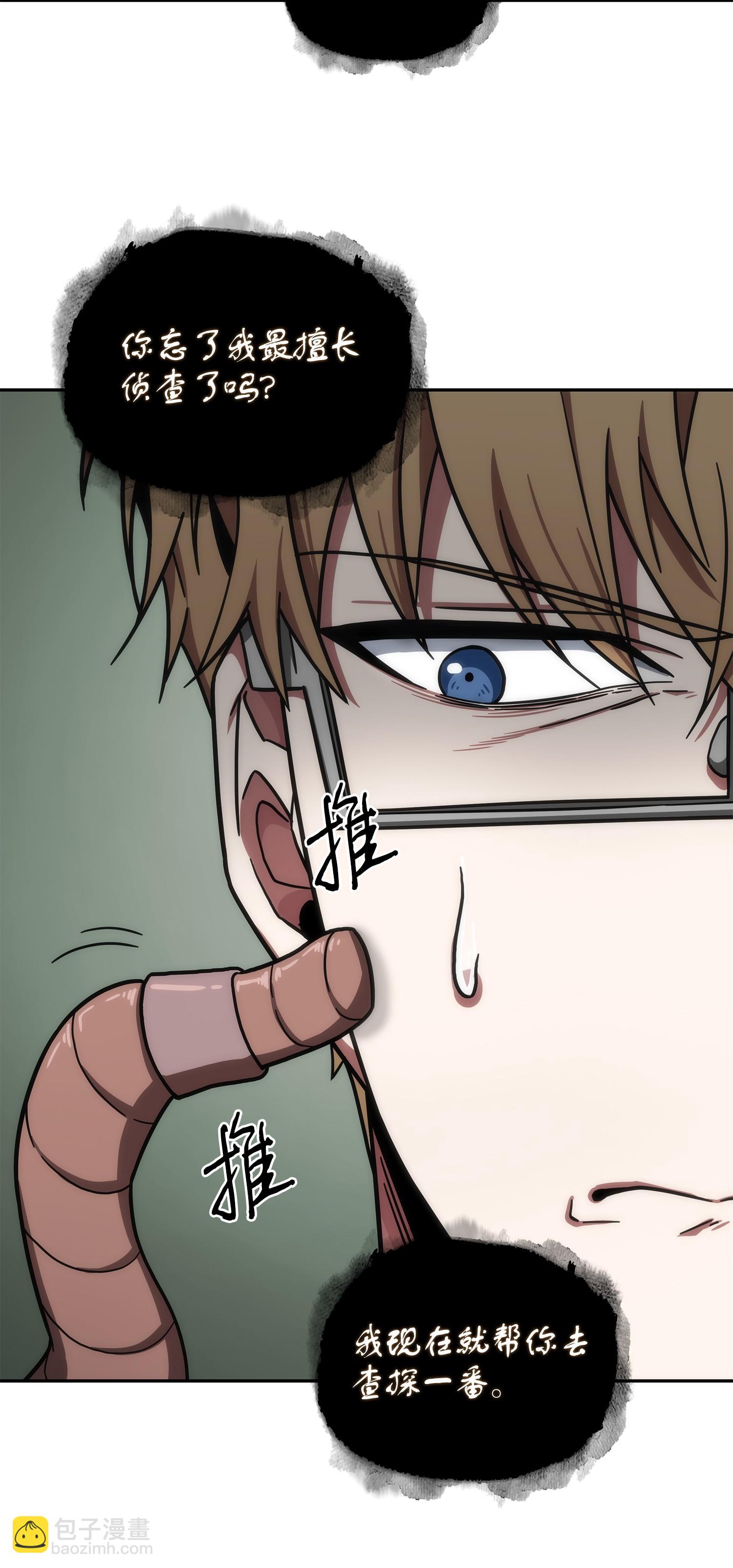 我獨自盜墓 - 241 各自爲戰(2/2) - 3