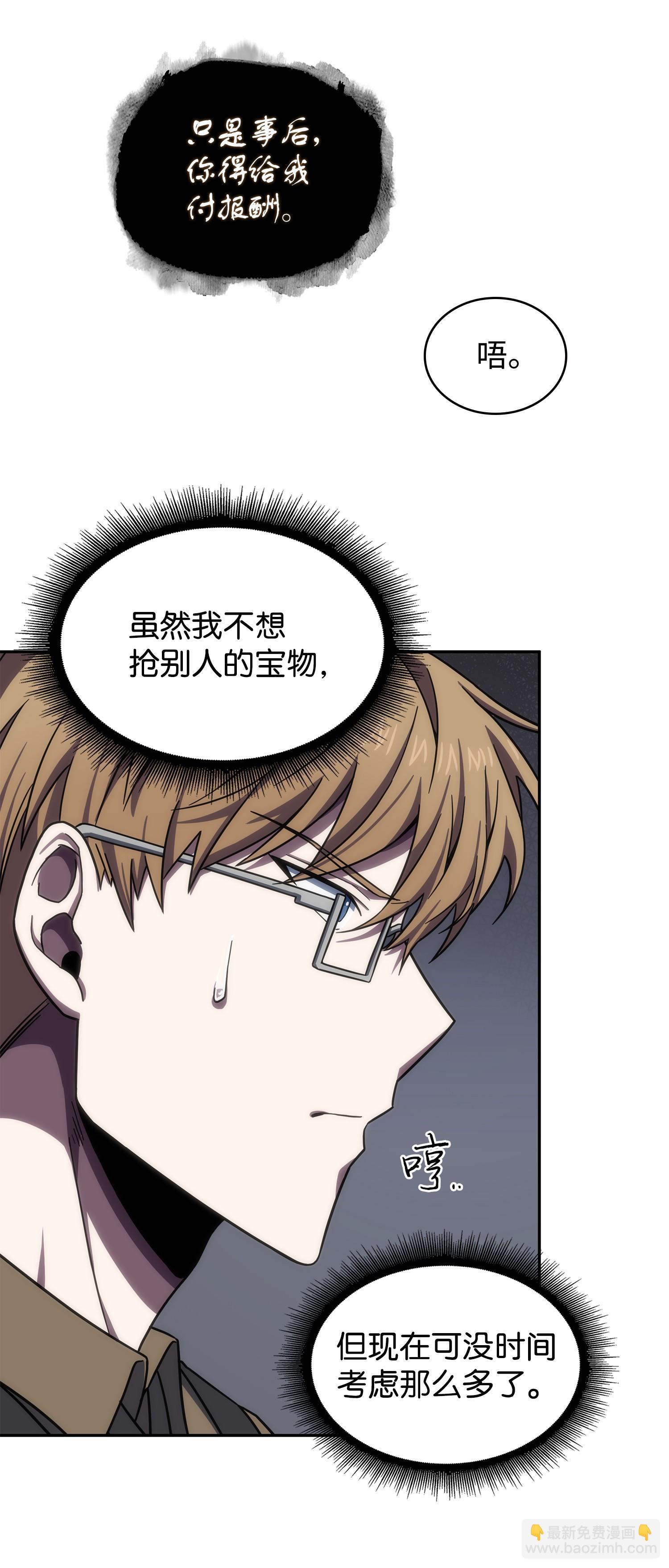 我獨自盜墓 - 241 各自爲戰(2/2) - 4