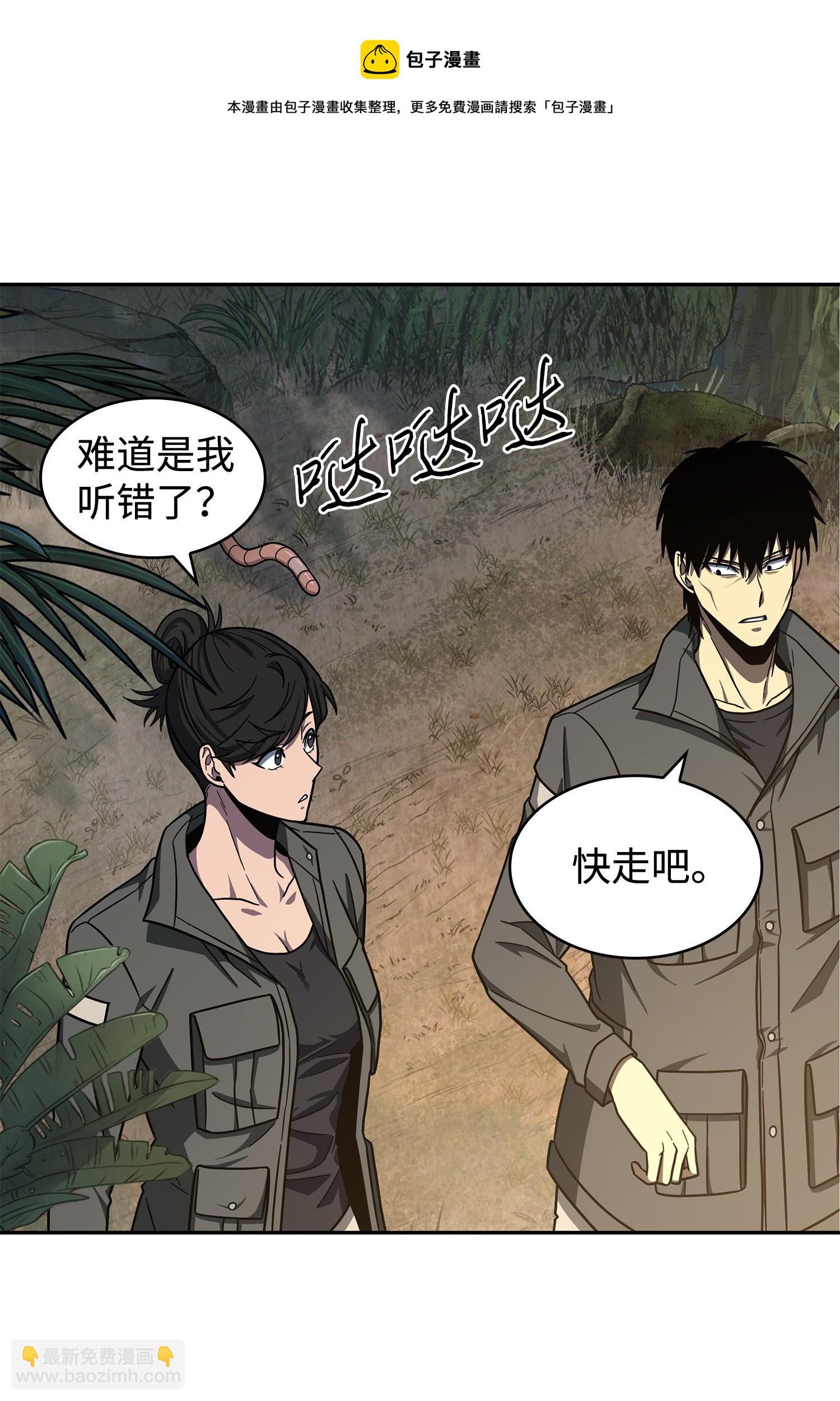 我獨自盜墓 - 241 各自爲戰(2/2) - 1