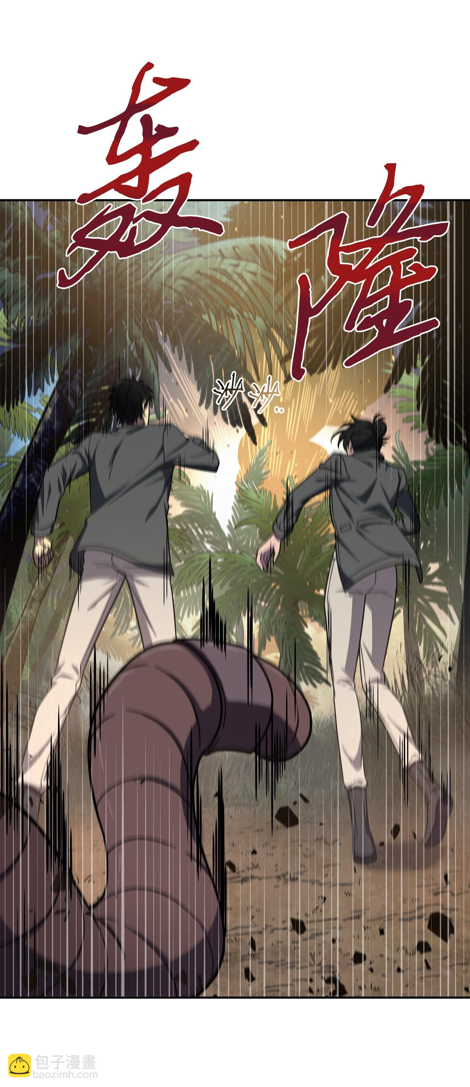 我獨自盜墓 - 241 各自爲戰(2/2) - 2