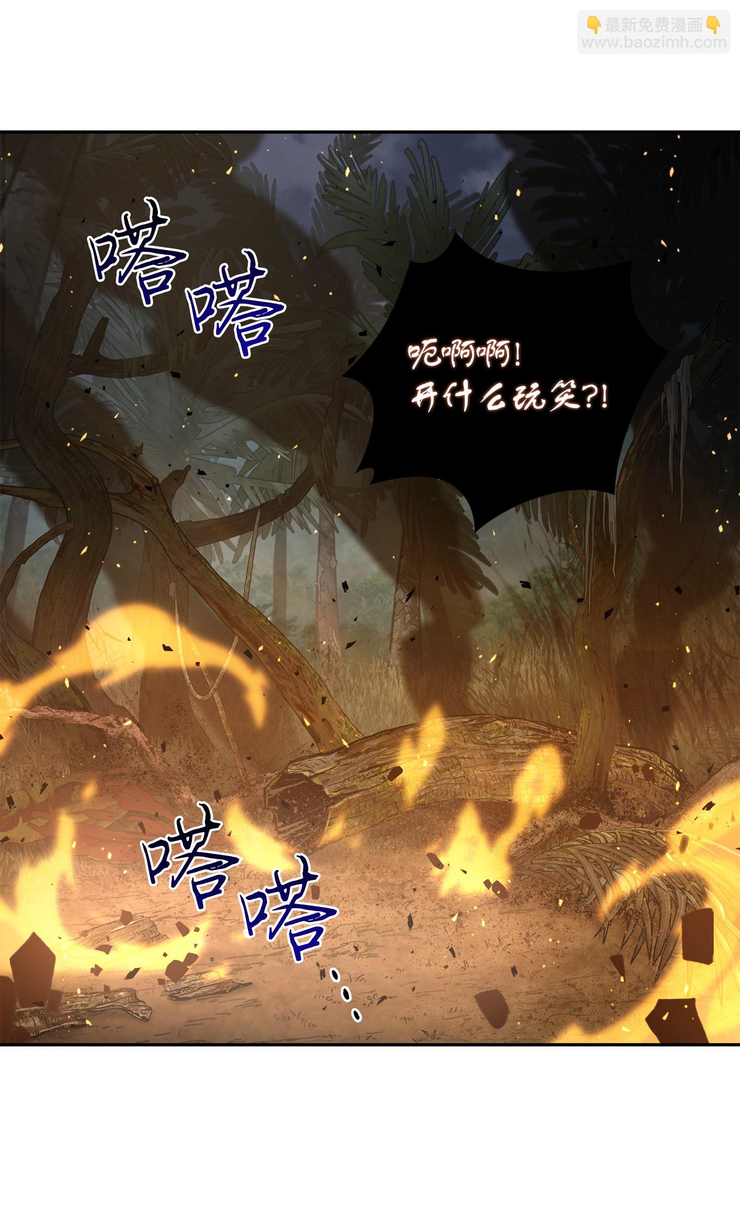 我獨自盜墓 - 241 各自爲戰(2/2) - 4