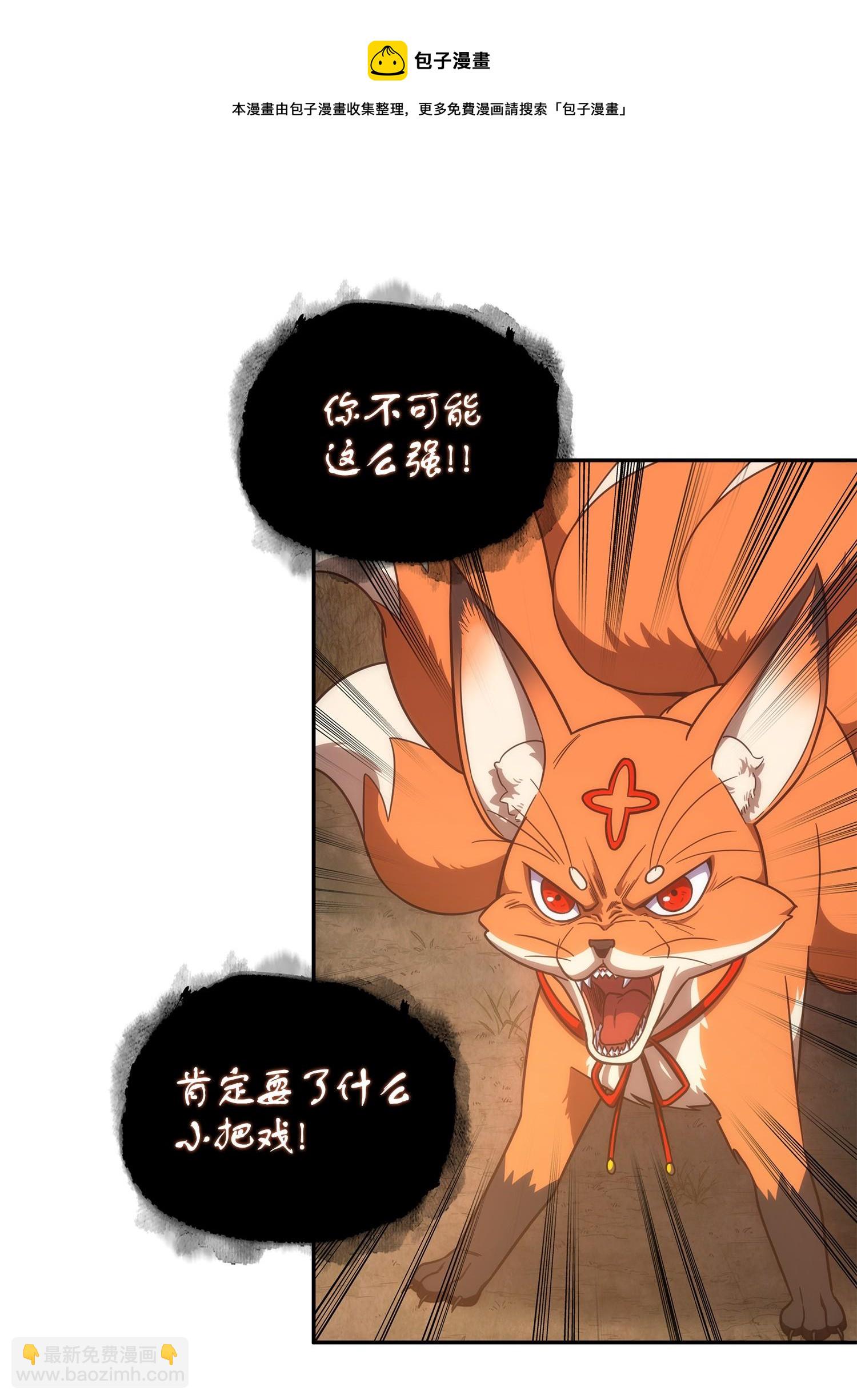 我獨自盜墓 - 241 各自爲戰(2/2) - 5