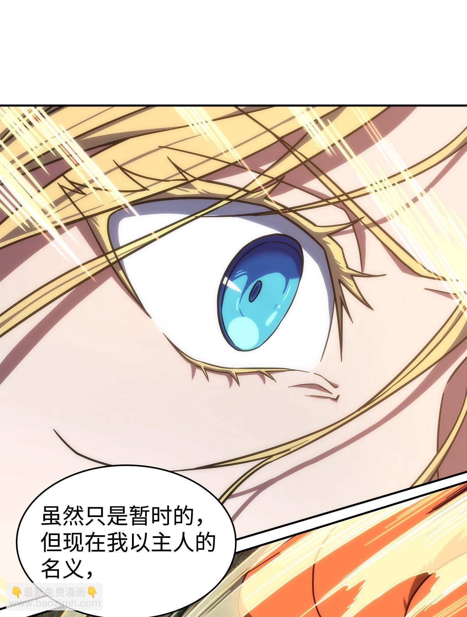 我獨自盜墓 - 241 各自爲戰(2/2) - 2