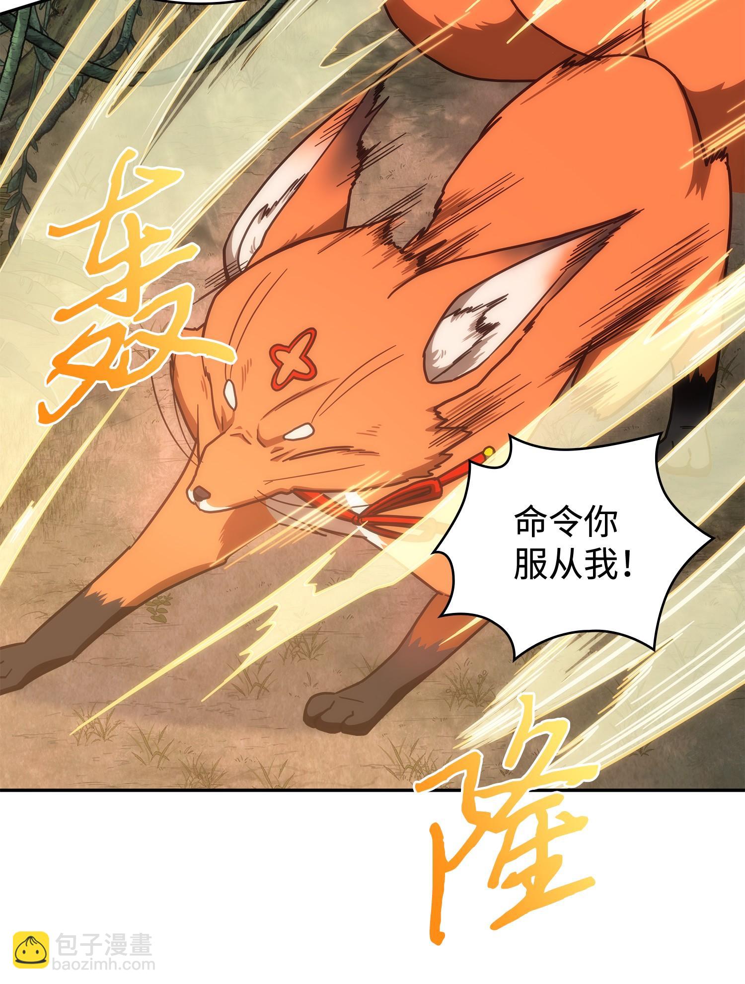 我獨自盜墓 - 241 各自爲戰(2/2) - 3