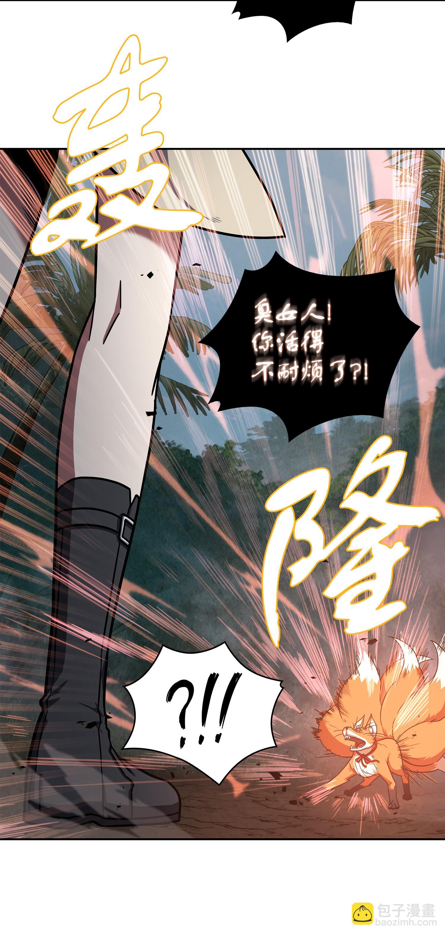 我獨自盜墓 - 241 各自爲戰(2/2) - 5