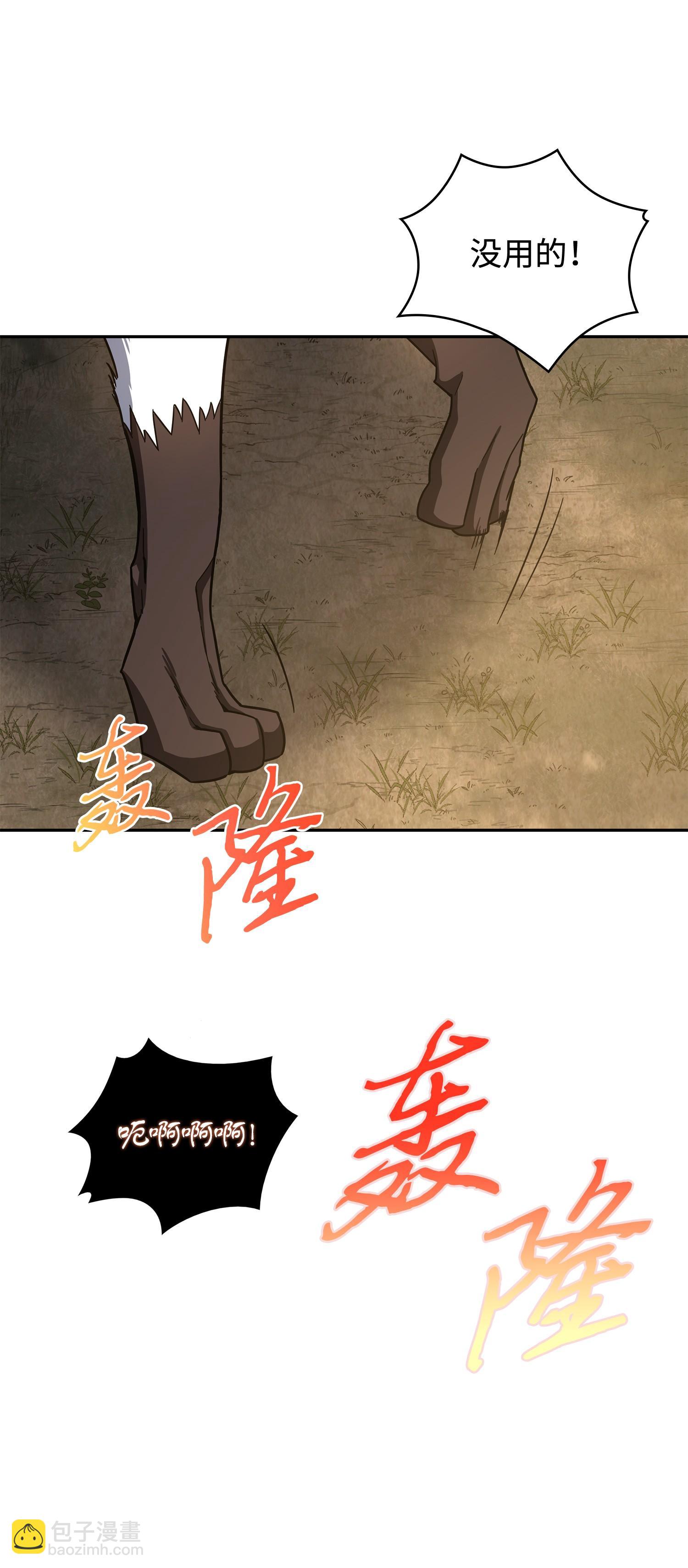 我獨自盜墓 - 241 各自爲戰(2/2) - 1