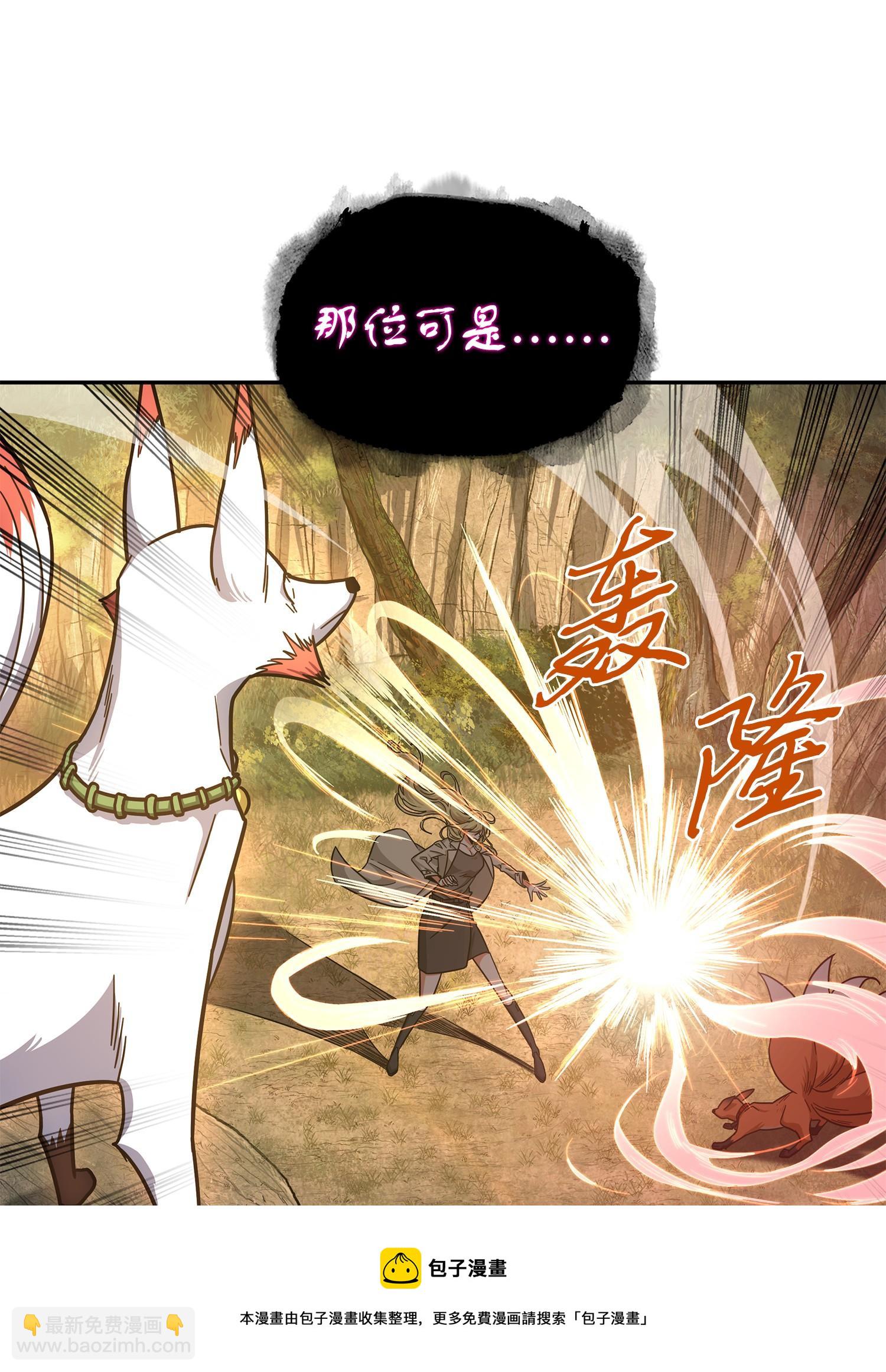 我獨自盜墓 - 241 各自爲戰(2/2) - 3