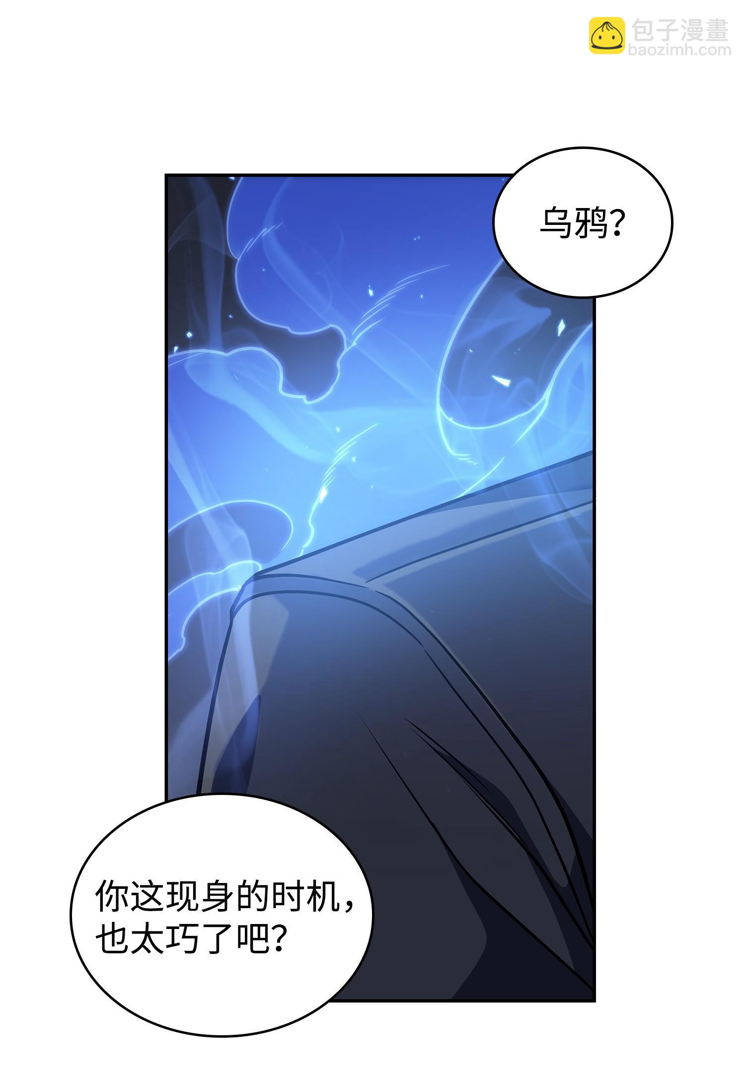 我獨自盜墓 - 243 不速之客(1/2) - 2