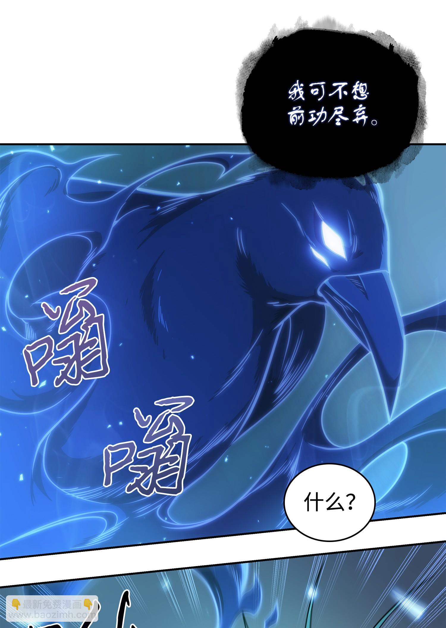 我獨自盜墓 - 243 不速之客(1/2) - 3