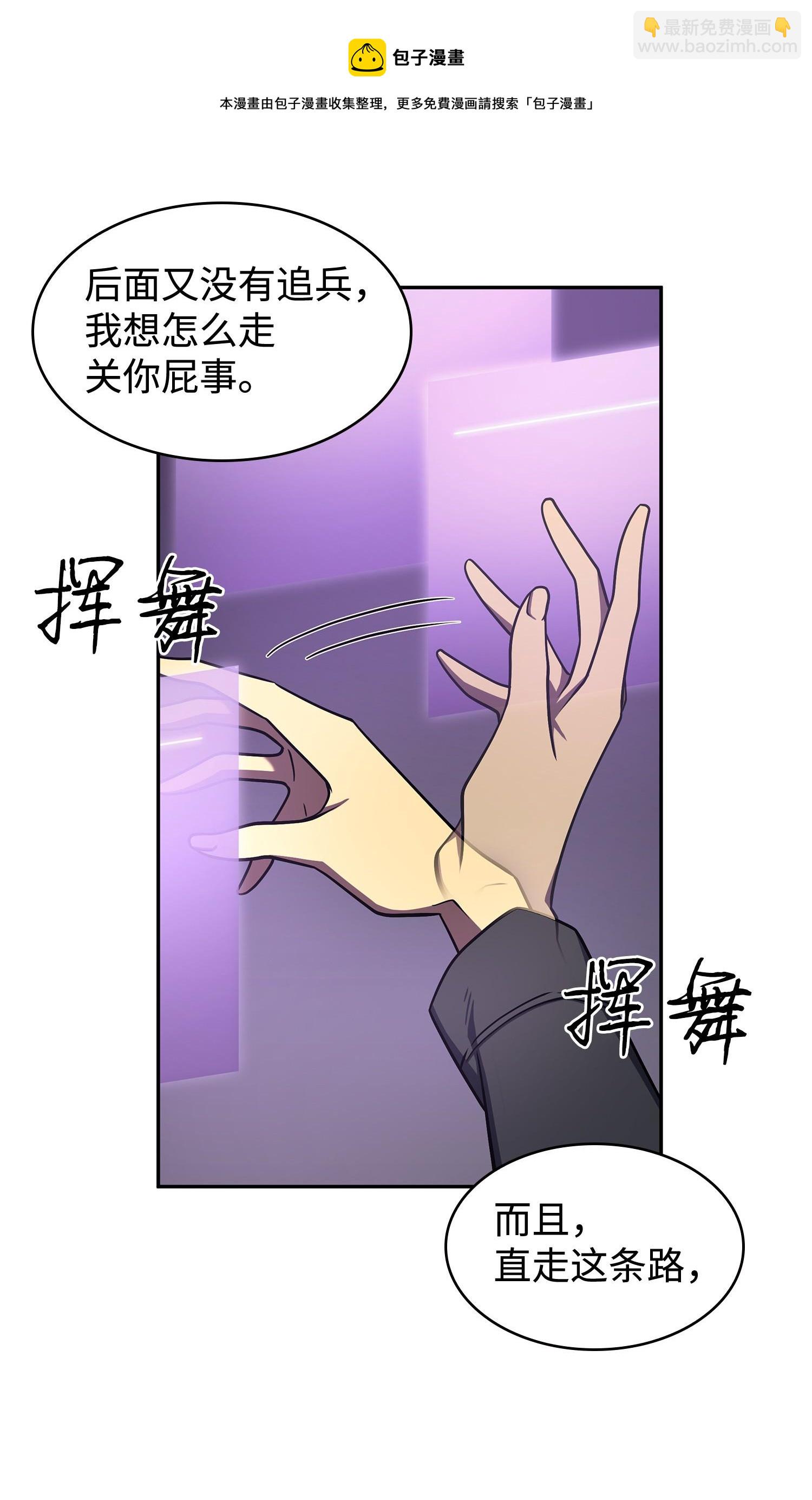 我獨自盜墓 - 243 不速之客(1/2) - 5