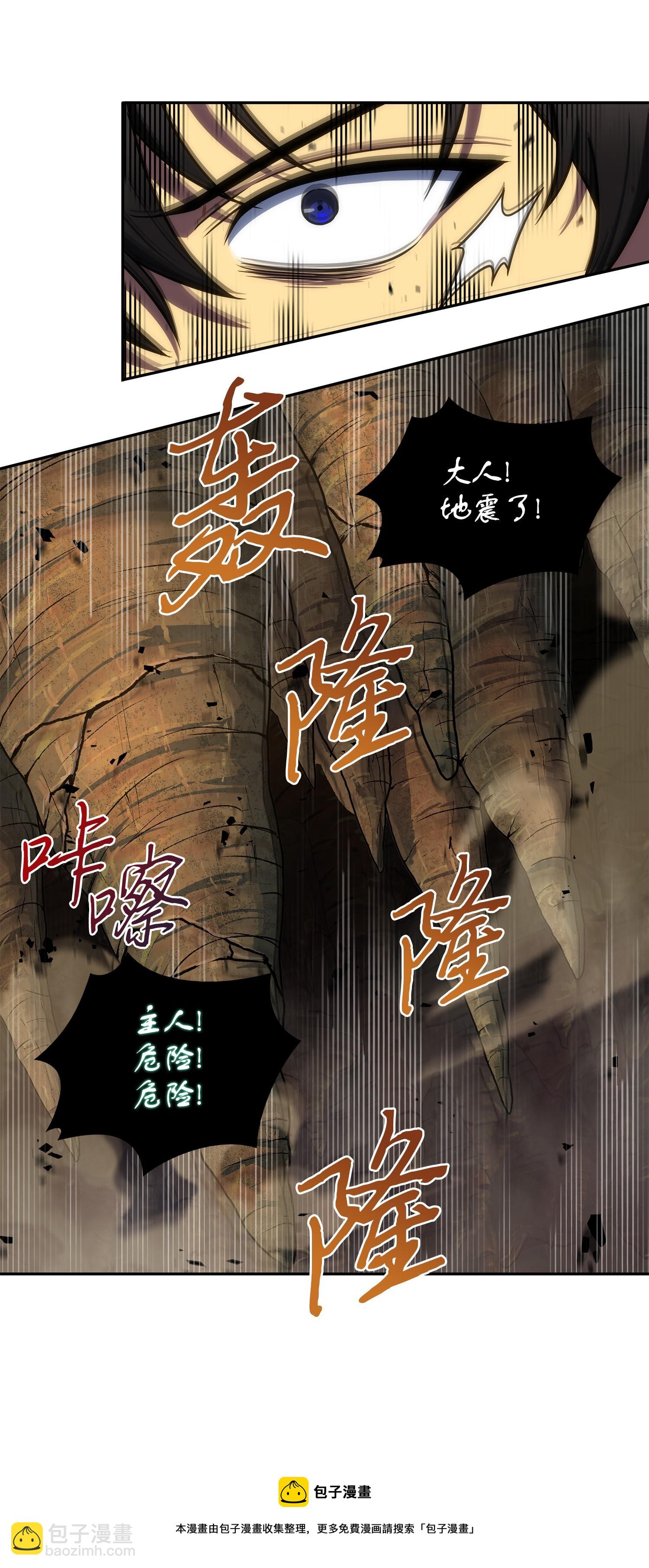 我獨自盜墓 - 243 不速之客(1/2) - 1