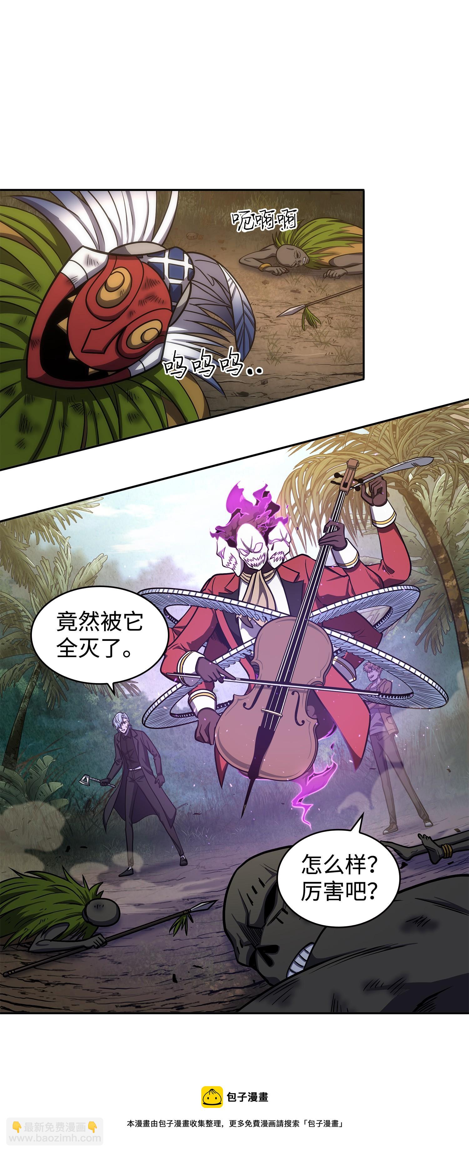 我獨自盜墓 - 243 不速之客(1/2) - 5