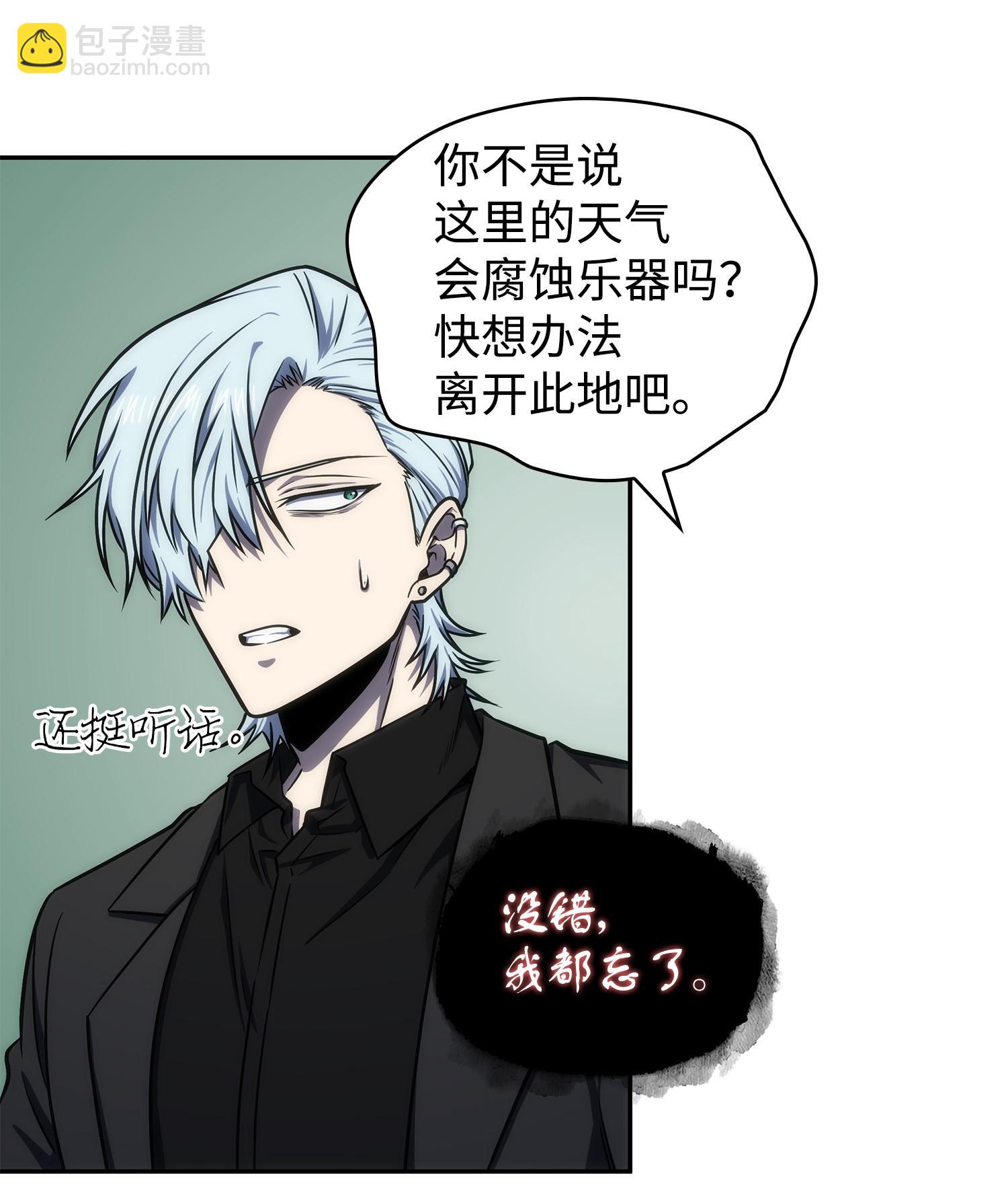 我獨自盜墓 - 243 不速之客(1/2) - 7