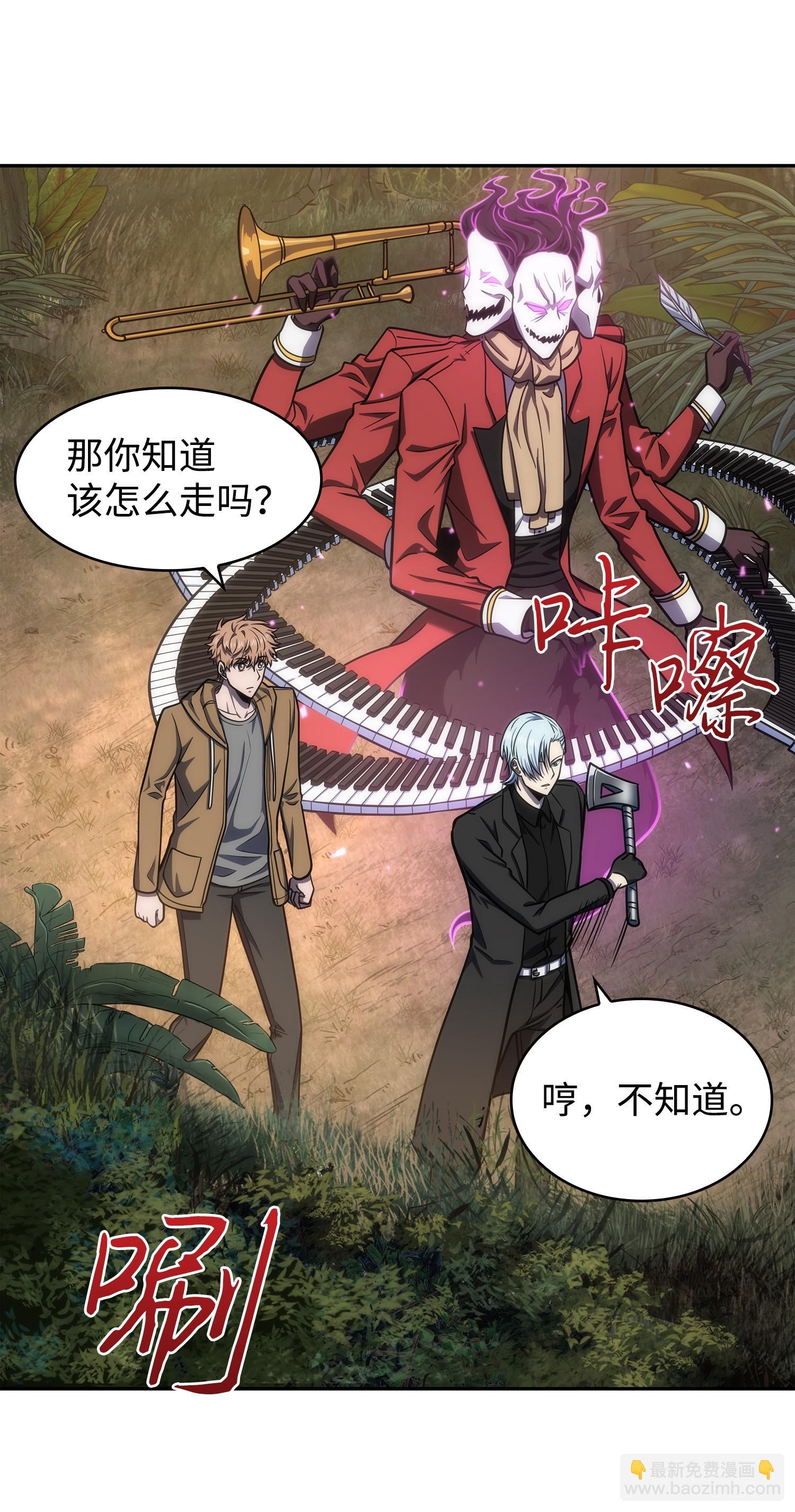 我獨自盜墓 - 243 不速之客(1/2) - 2