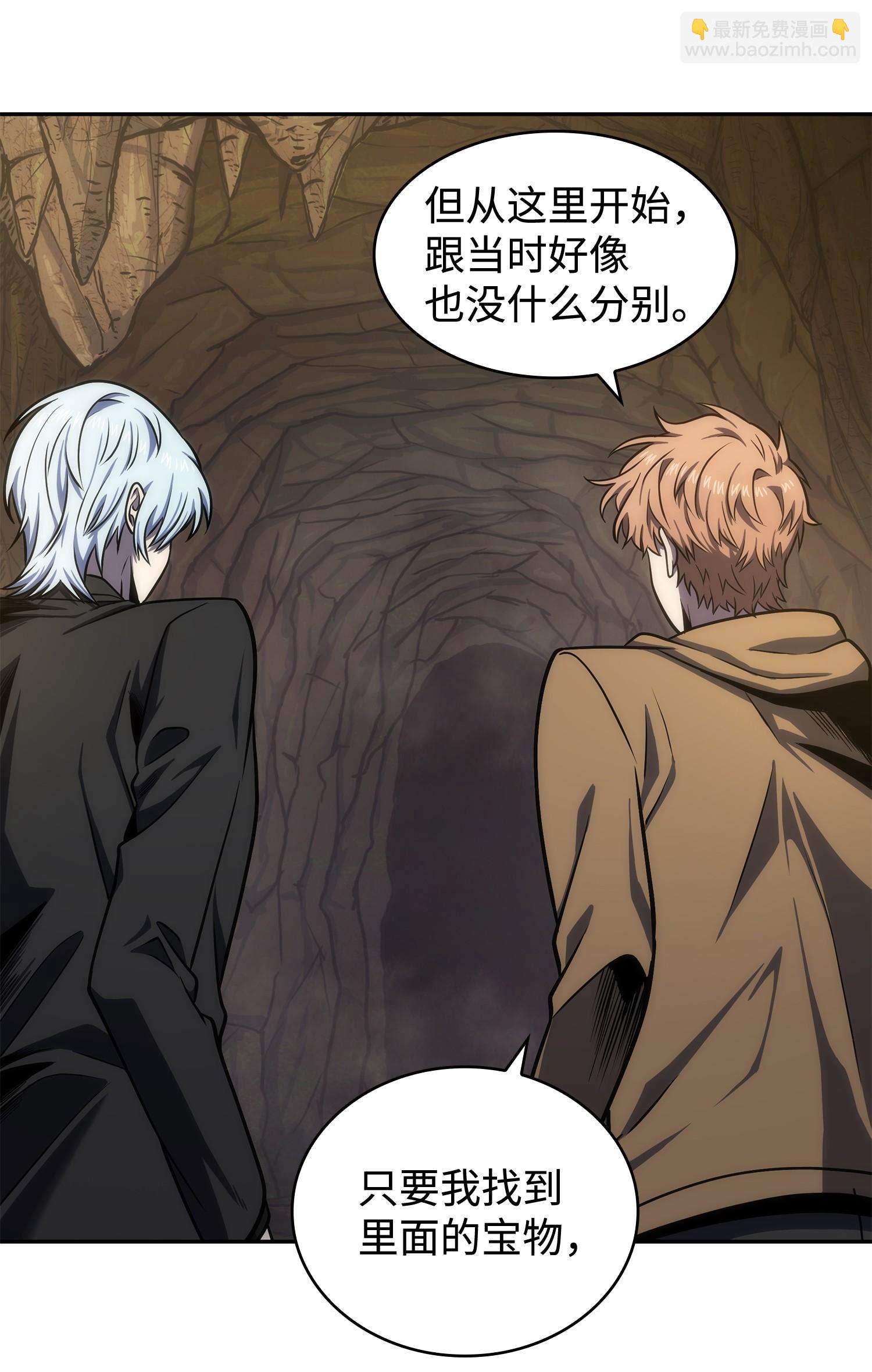 我獨自盜墓 - 243 不速之客(2/2) - 2