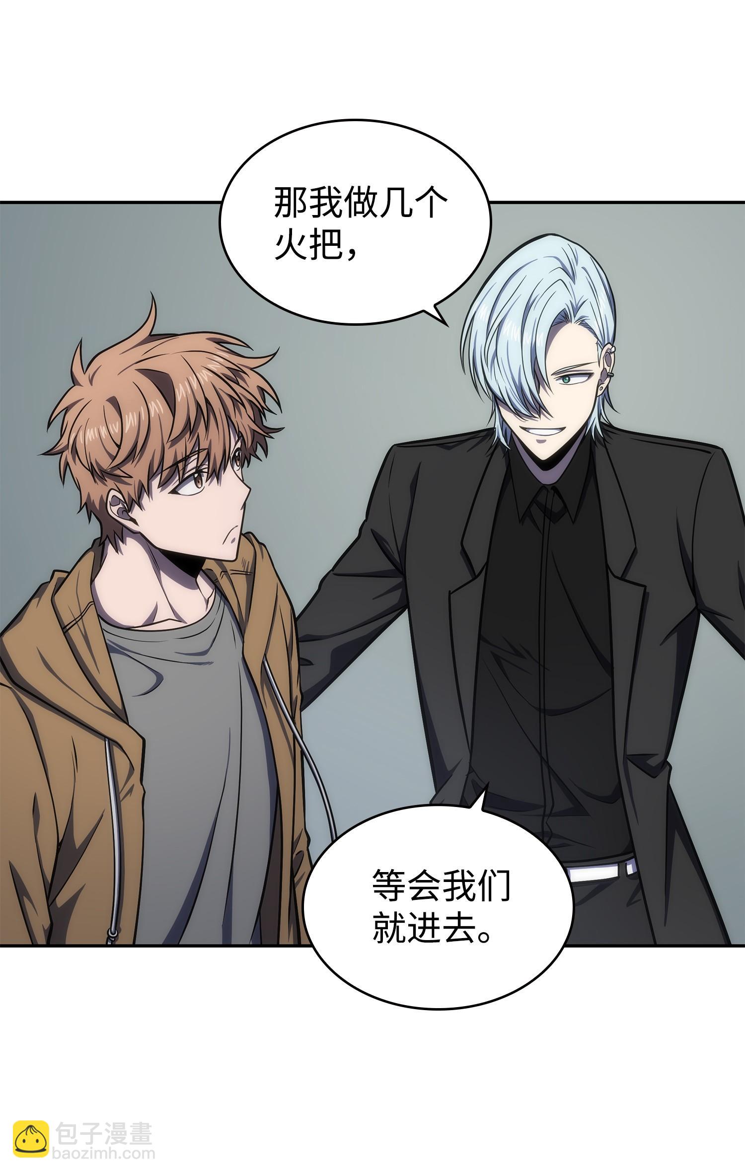 我獨自盜墓 - 243 不速之客(2/2) - 4