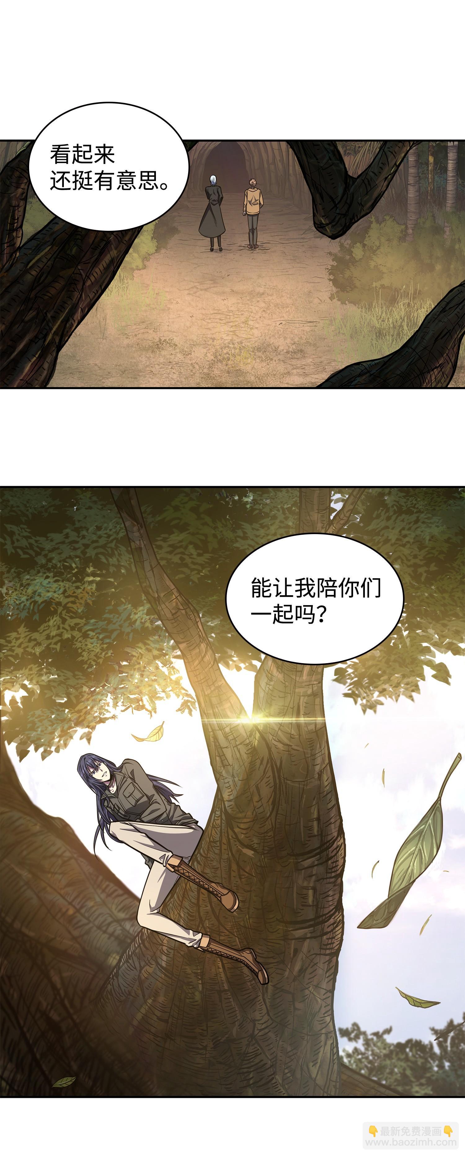 我獨自盜墓 - 243 不速之客(2/2) - 1