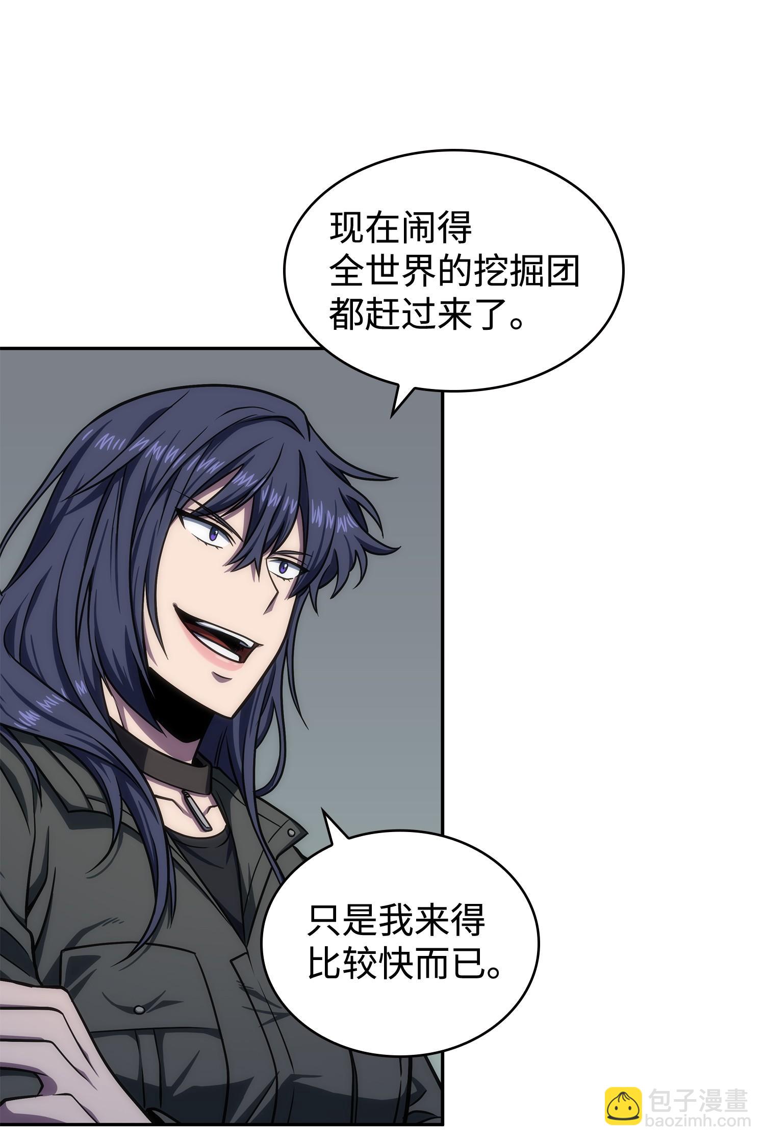 我獨自盜墓 - 243 不速之客(2/2) - 1