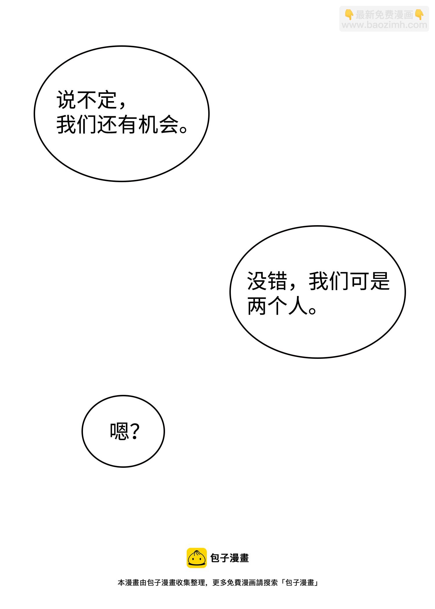 我獨自盜墓 - 243 不速之客(2/2) - 3