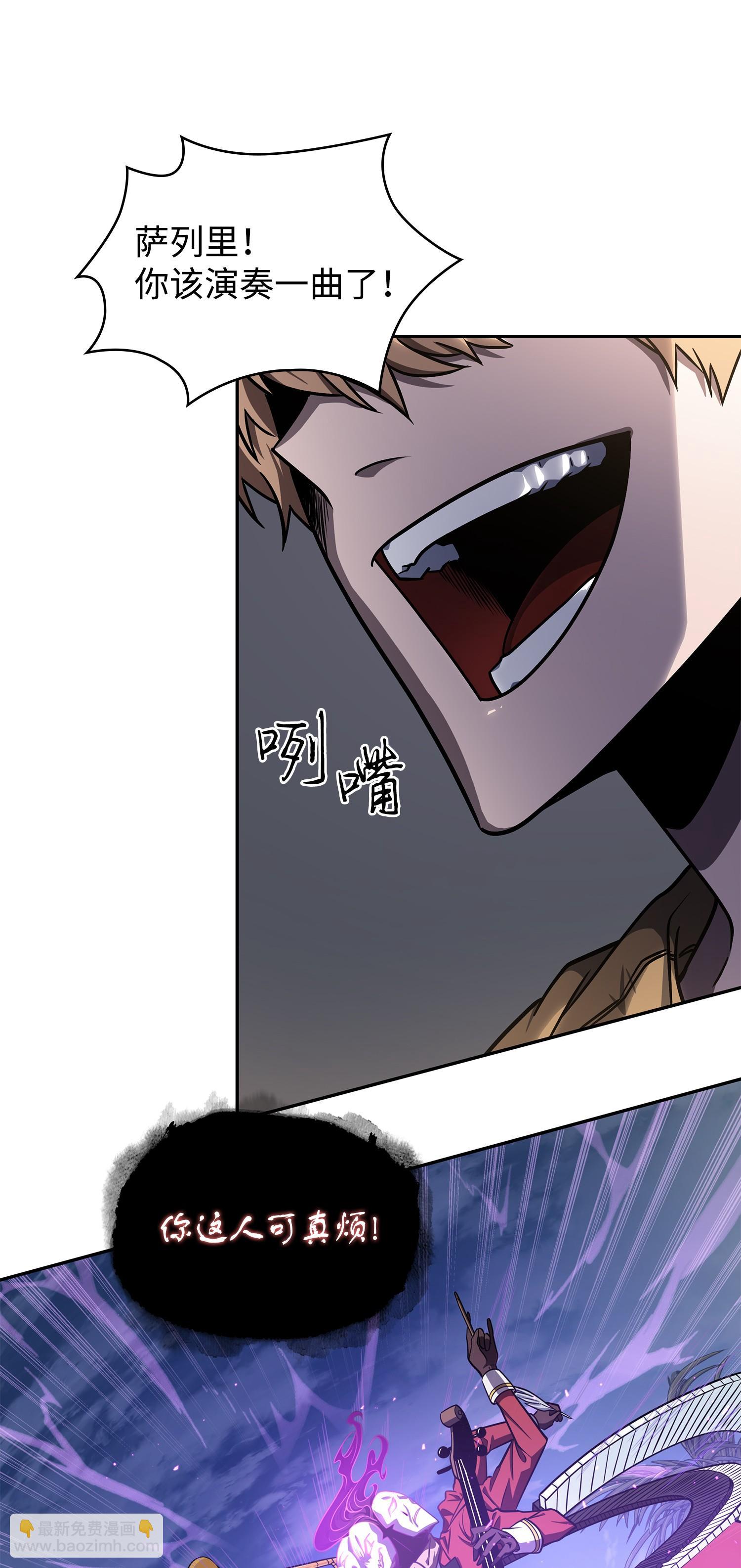 我獨自盜墓 - 243 不速之客(2/2) - 4