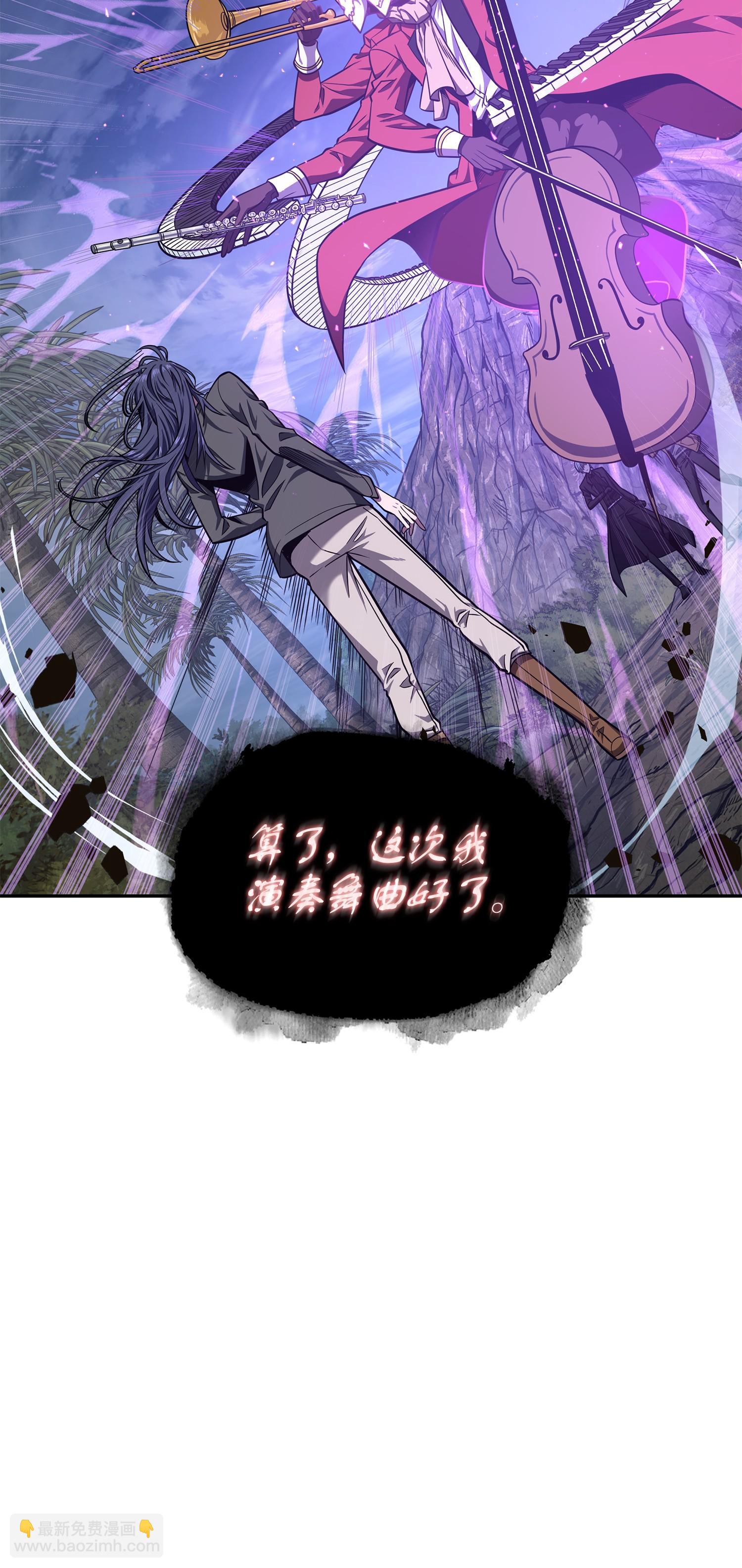 我獨自盜墓 - 243 不速之客(2/2) - 1