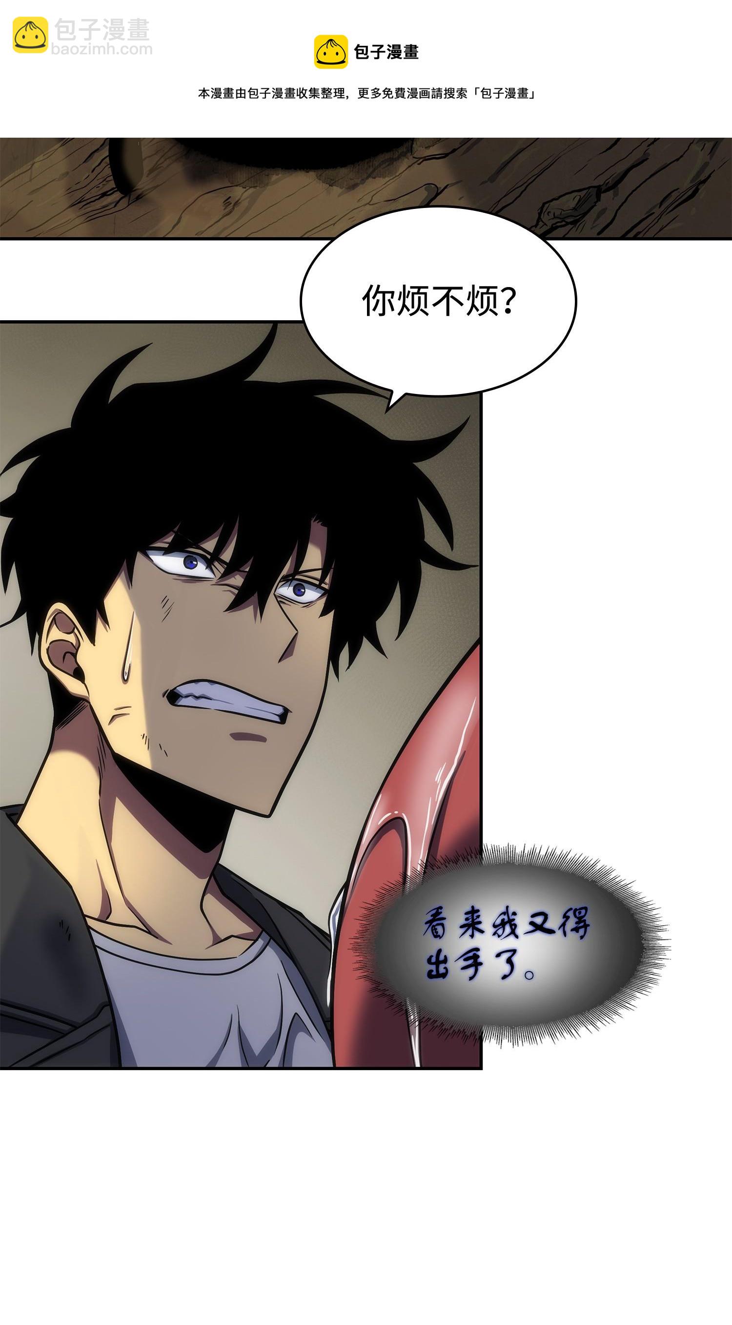 我獨自盜墓 - 243 不速之客(1/2) - 1