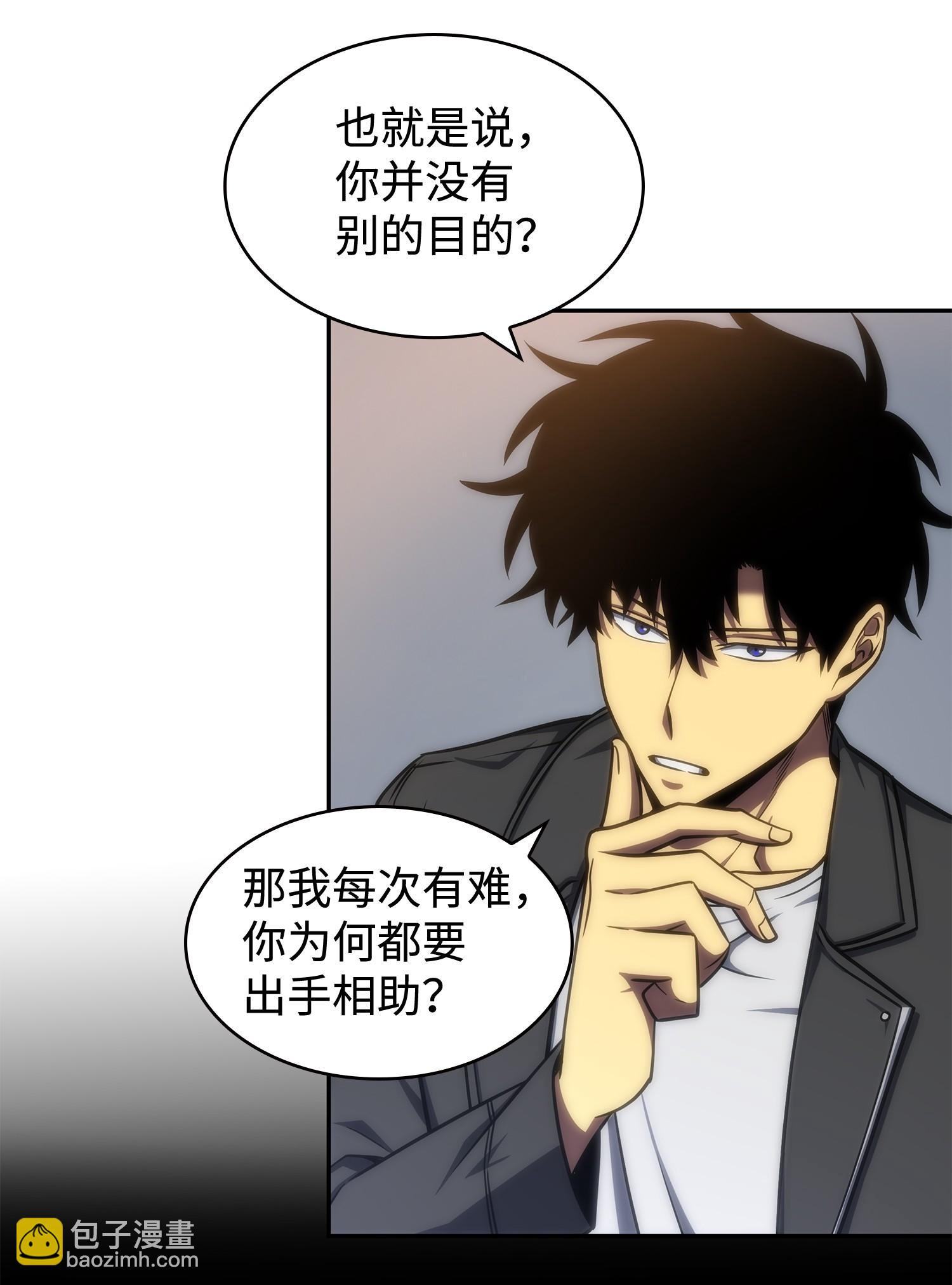 我獨自盜墓 - 245 不死鳥(1/2) - 6