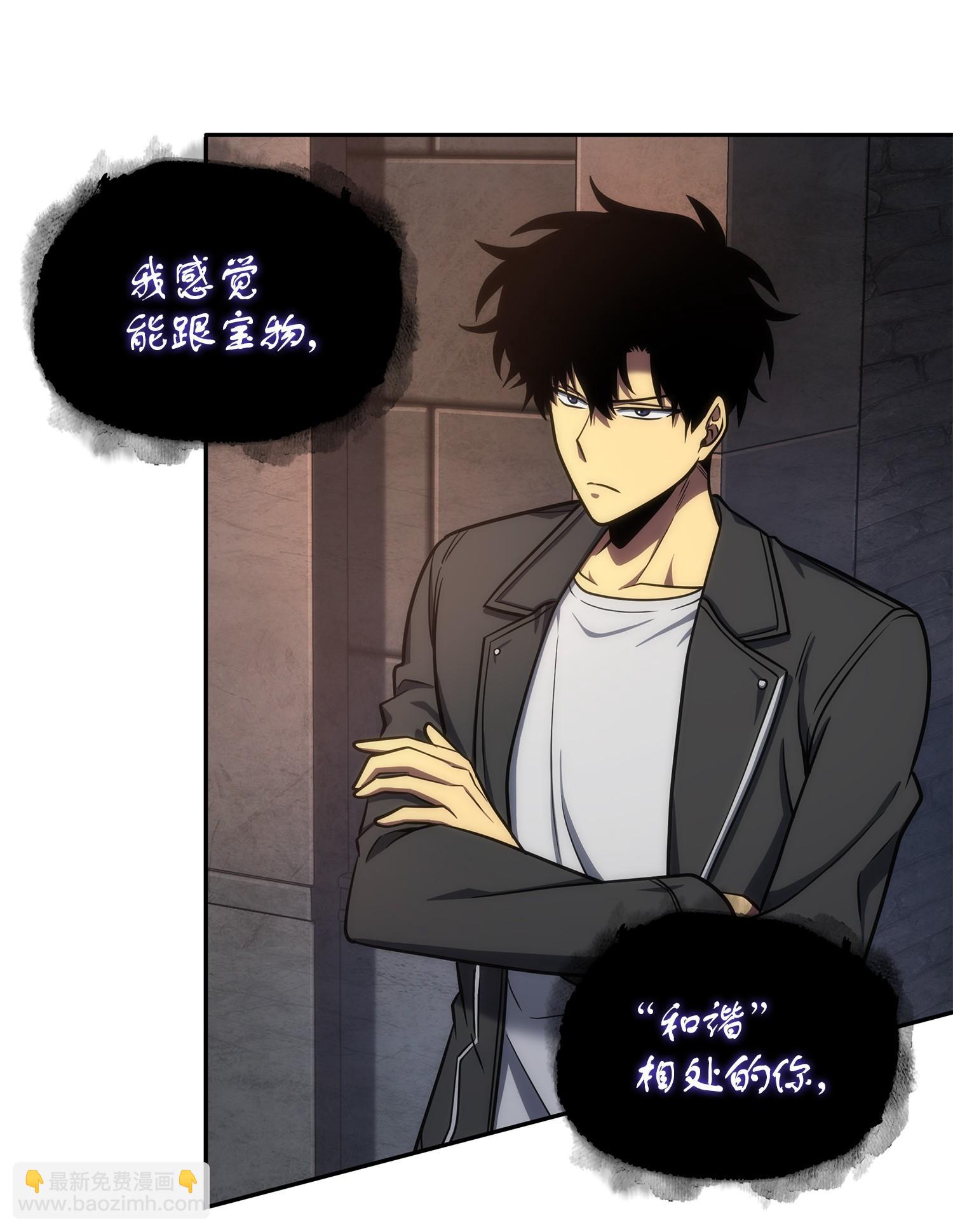 我獨自盜墓 - 245 不死鳥(1/2) - 8