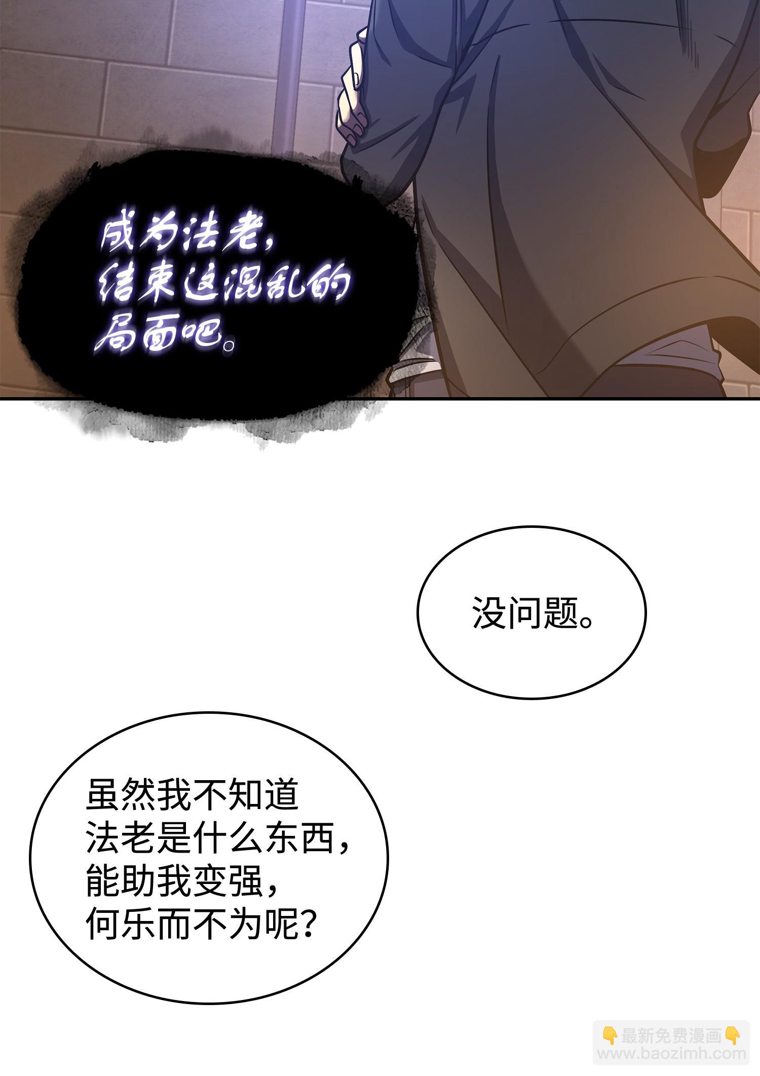 我獨自盜墓 - 245 不死鳥(1/2) - 3