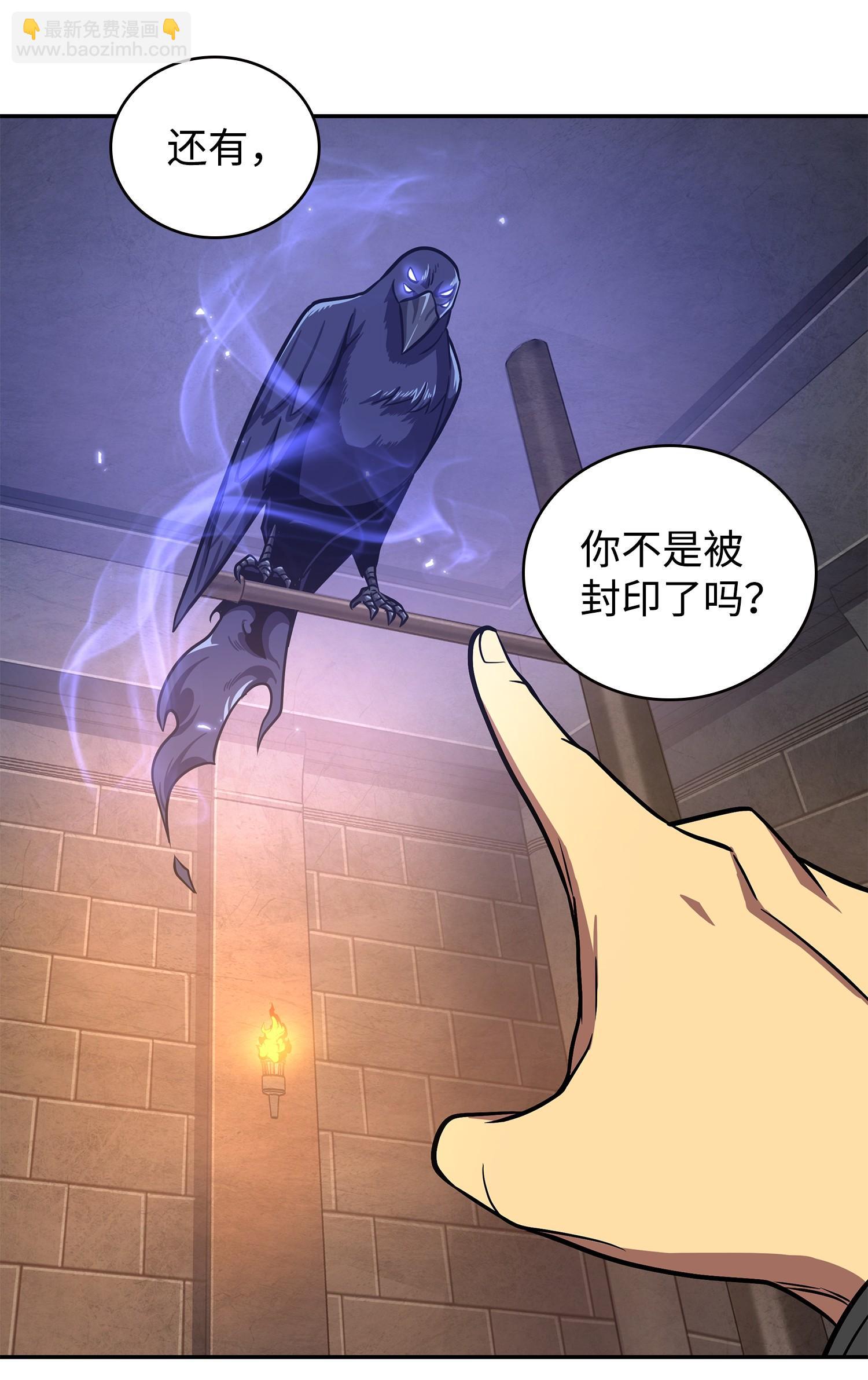 我獨自盜墓 - 245 不死鳥(1/2) - 6