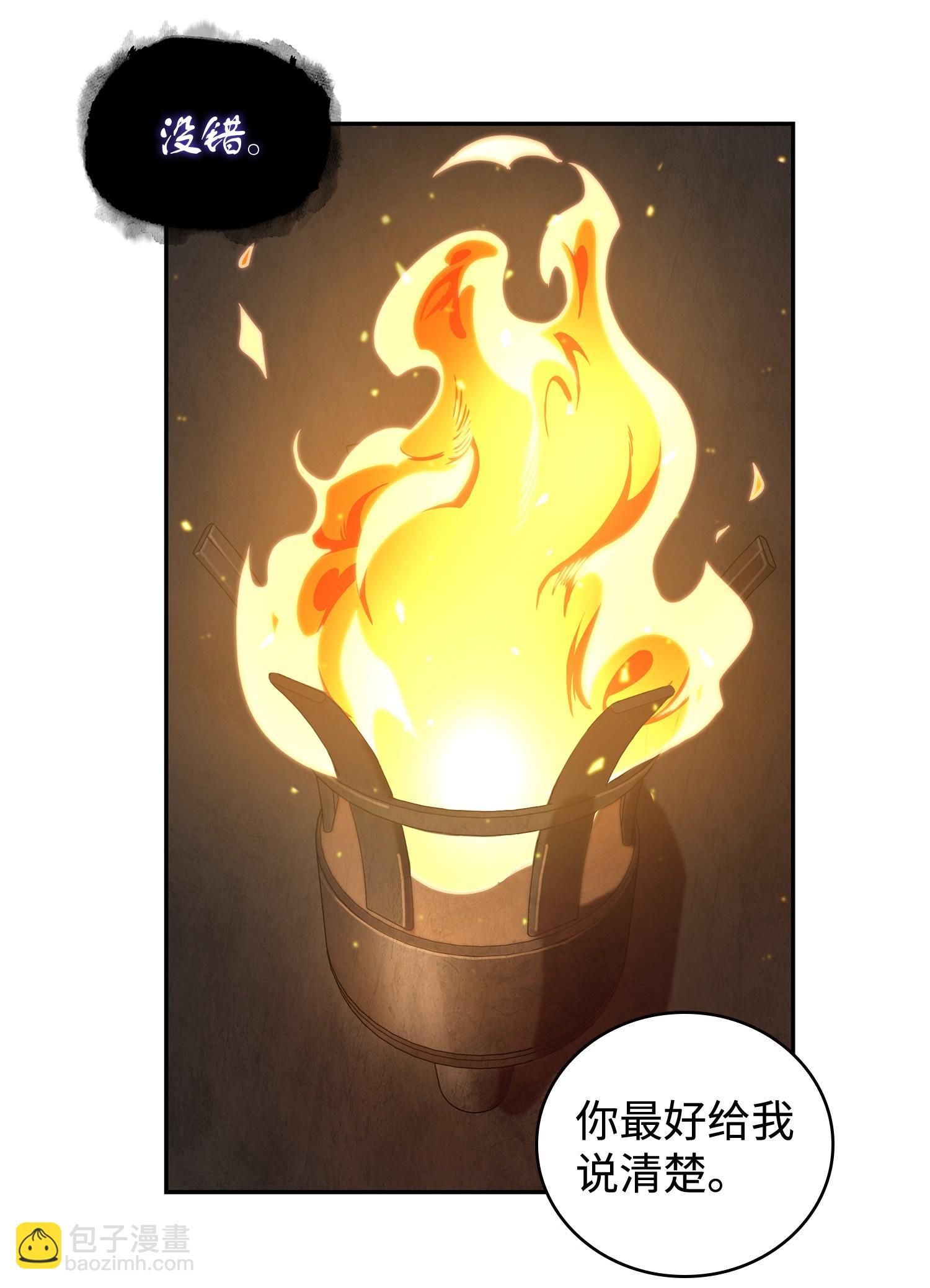 我獨自盜墓 - 245 不死鳥(1/2) - 7