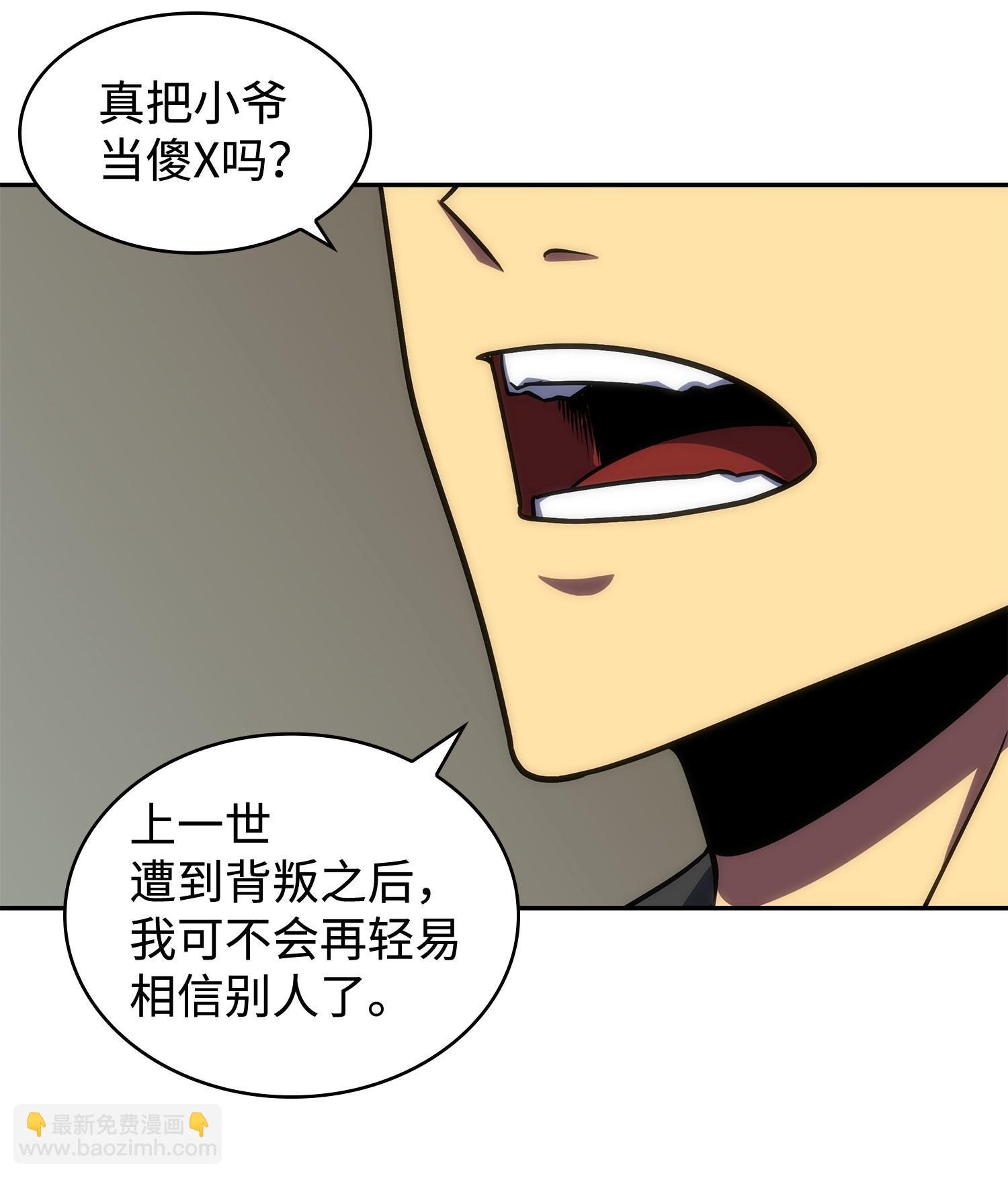 我獨自盜墓 - 245 不死鳥(1/2) - 8