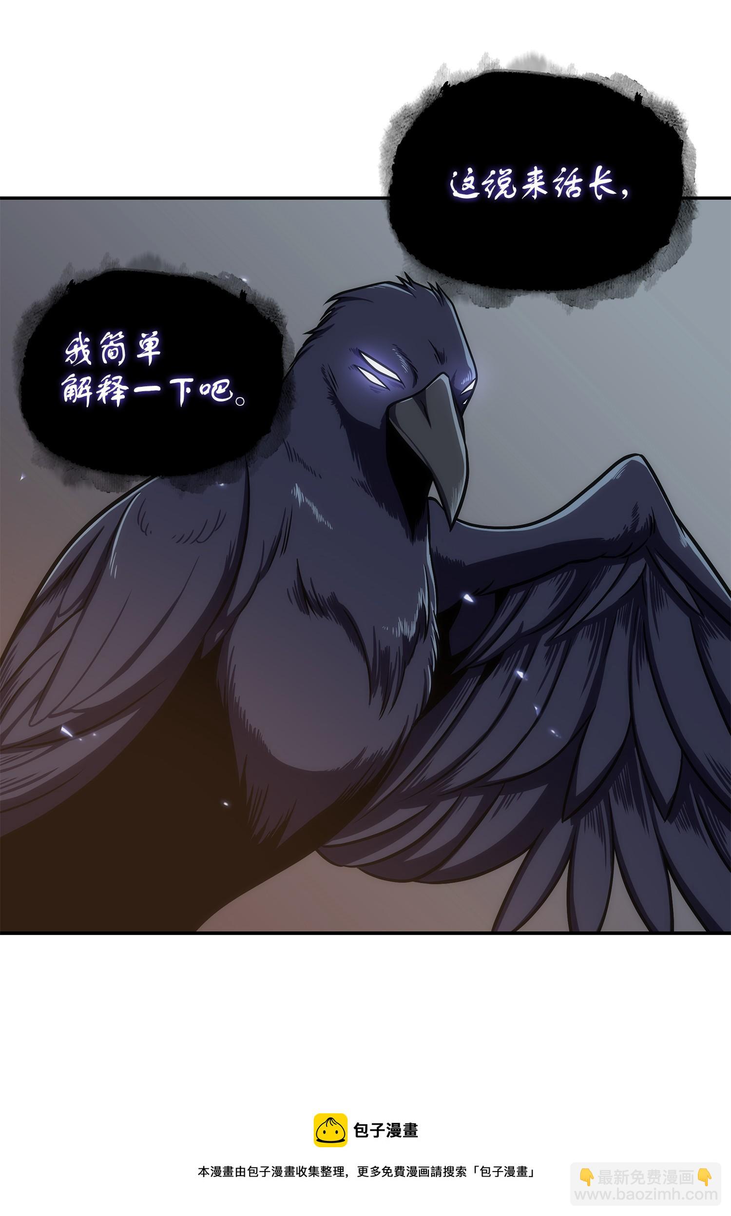 我獨自盜墓 - 245 不死鳥(1/2) - 1