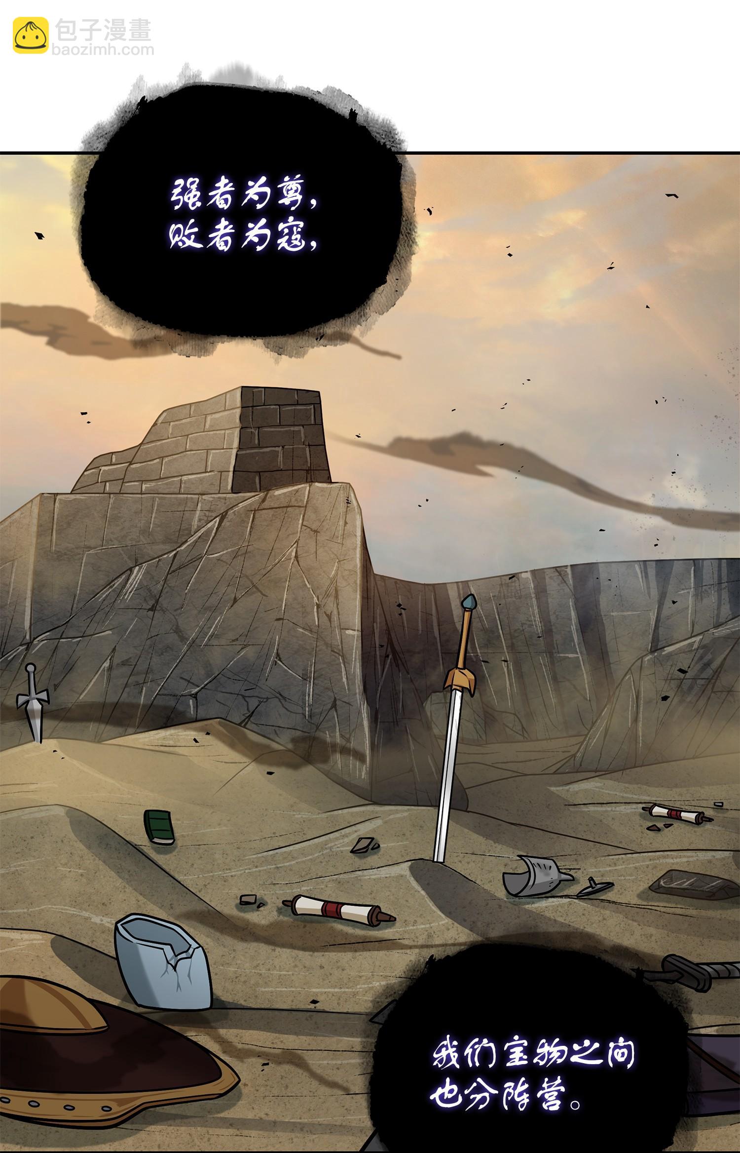 我獨自盜墓 - 245 不死鳥(1/2) - 2