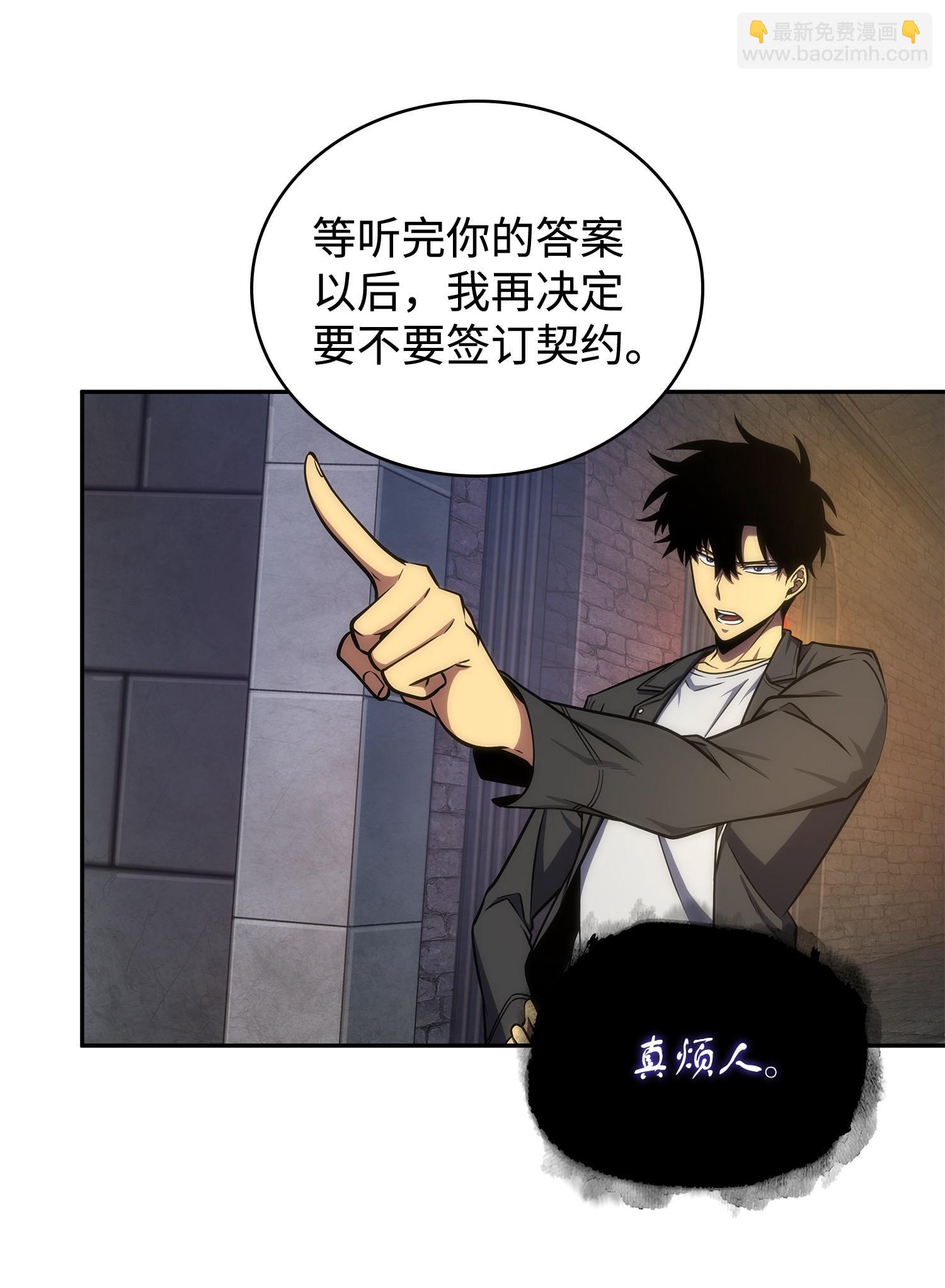 我獨自盜墓 - 245 不死鳥(1/2) - 3