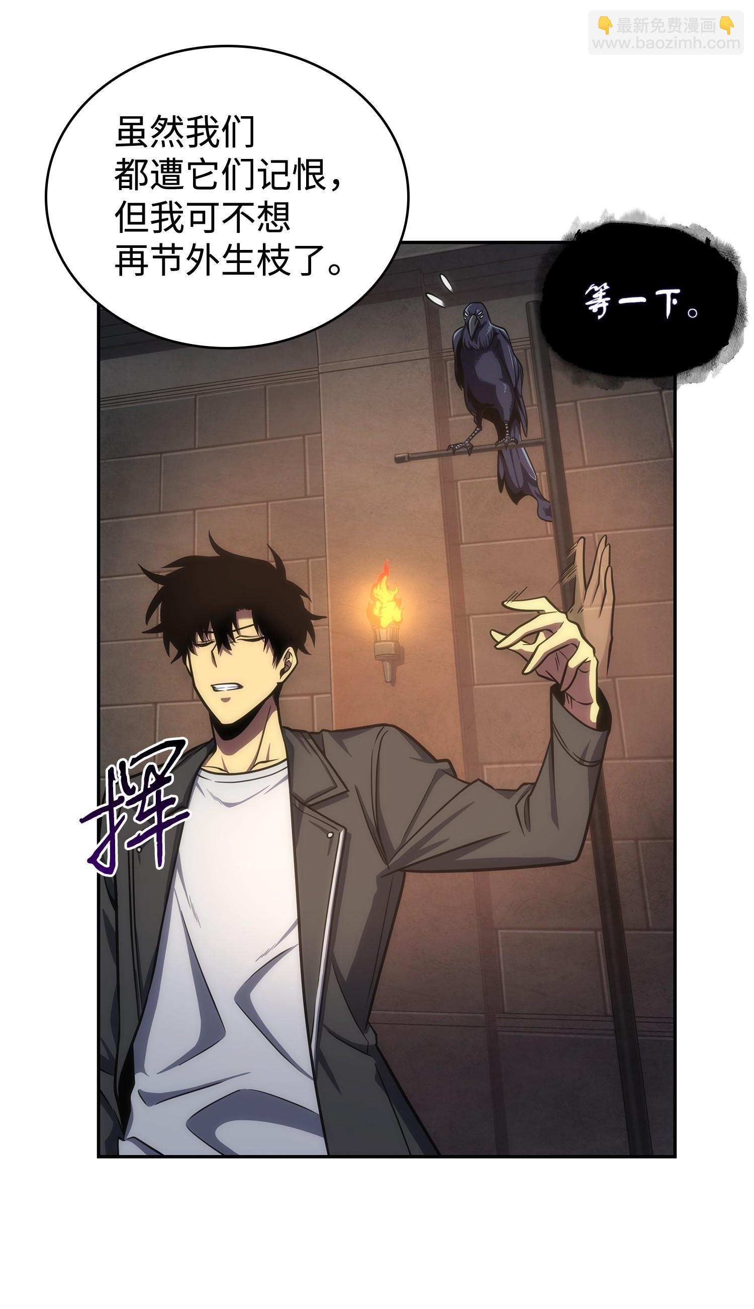 我獨自盜墓 - 245 不死鳥(1/2) - 6