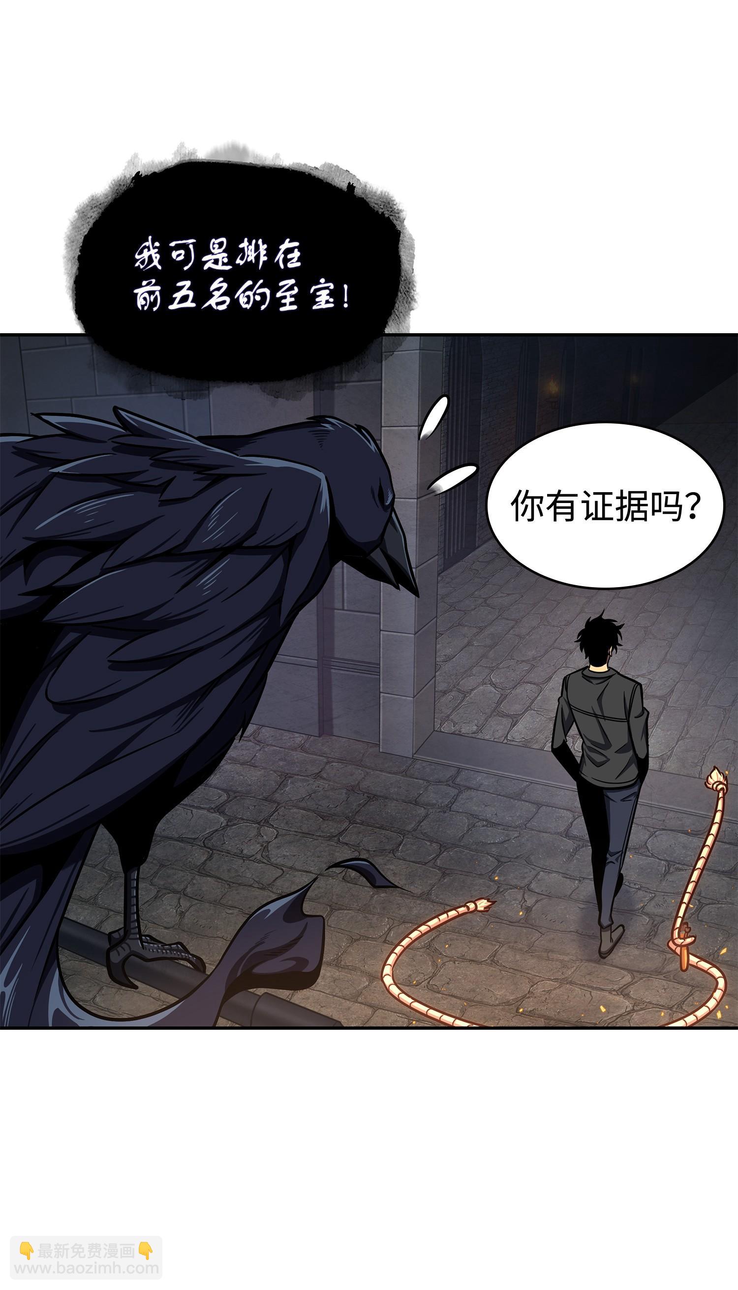 我獨自盜墓 - 245 不死鳥(1/2) - 7