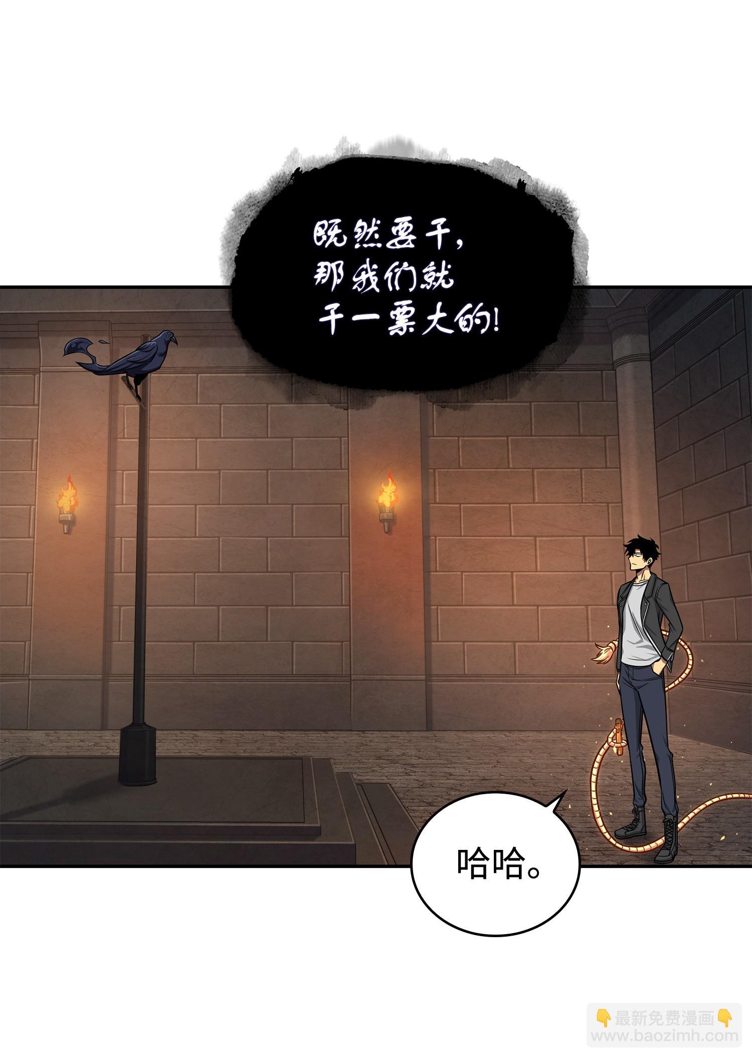 我獨自盜墓 - 245 不死鳥(1/2) - 7