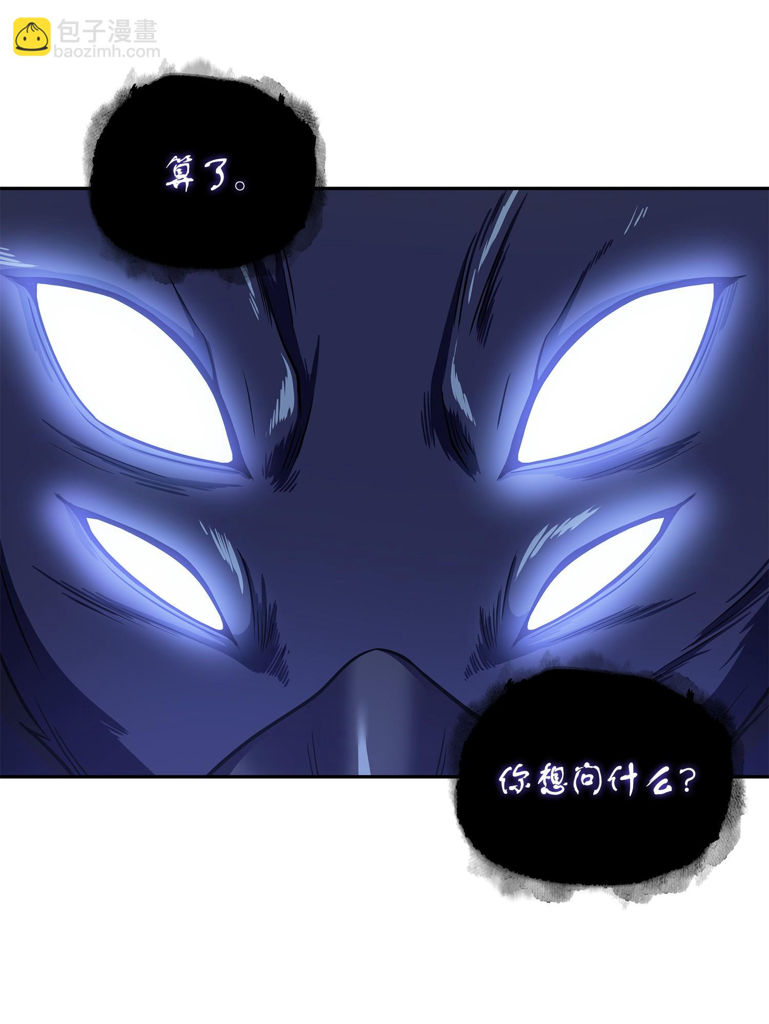 我獨自盜墓 - 245 不死鳥(1/2) - 4