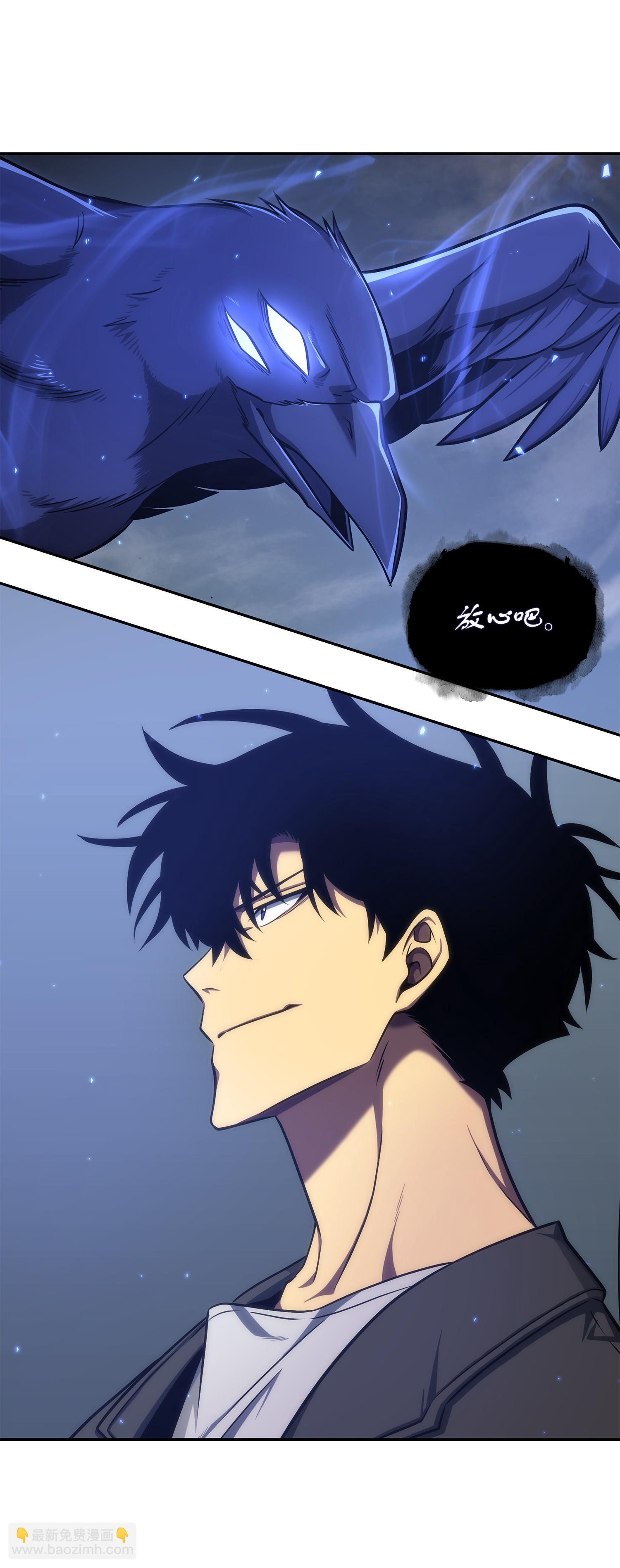 我獨自盜墓 - 245 不死鳥(1/2) - 2